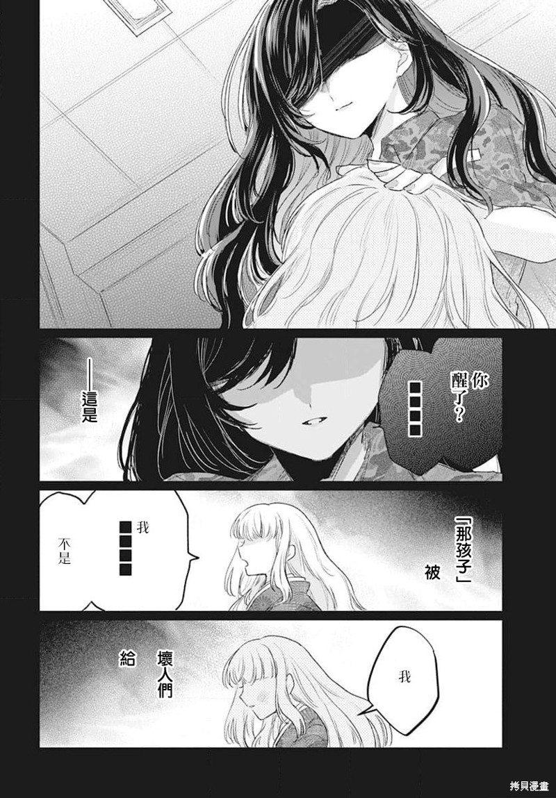第7话6