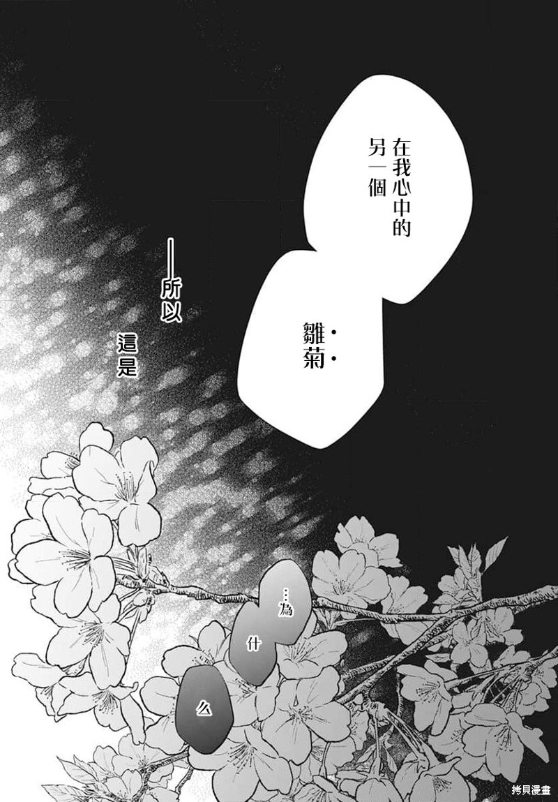 第7话9