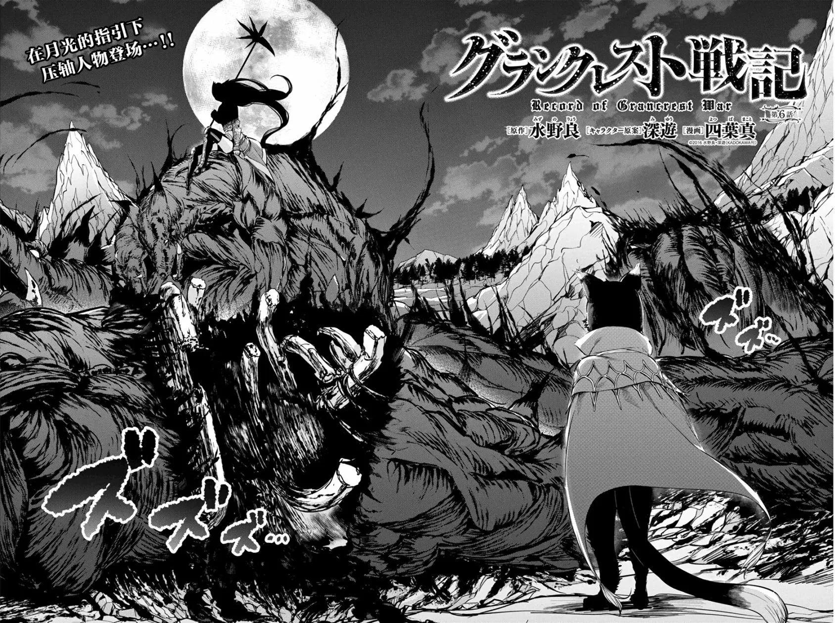 第06回2