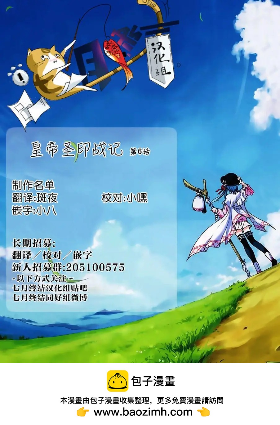 第06回24