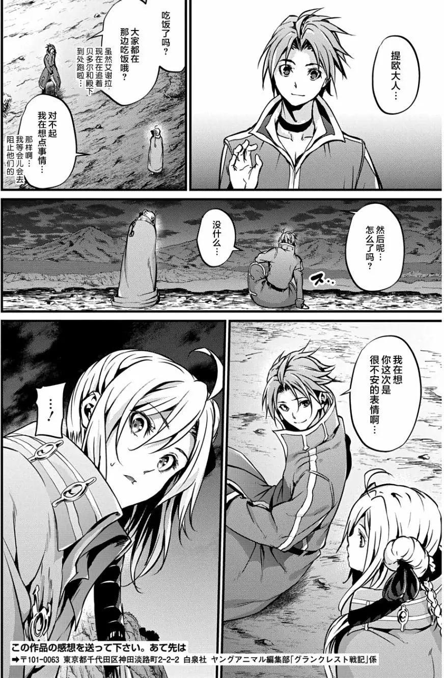 第14回15