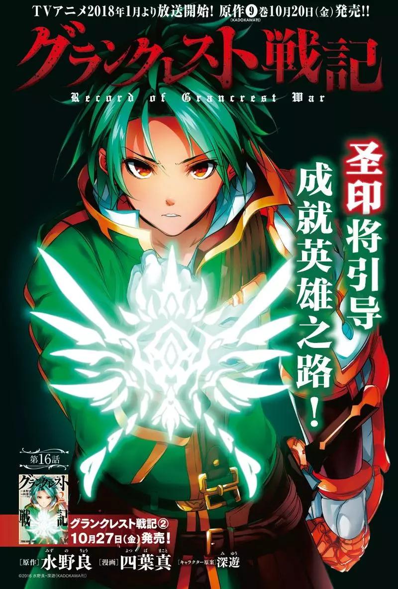 第16回0