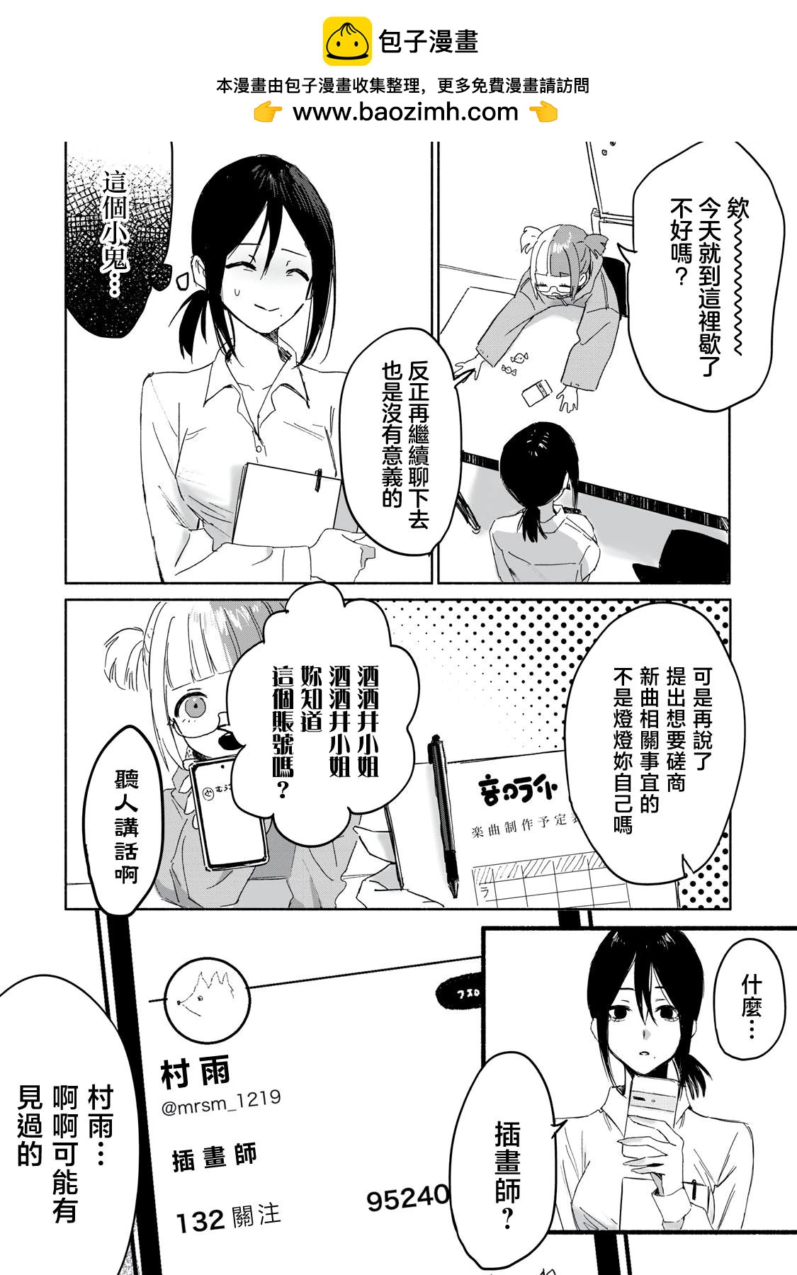 第09话1
