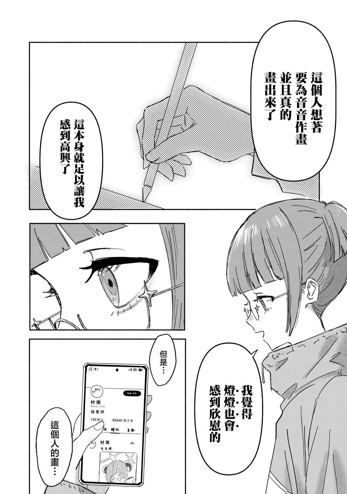 第09话3