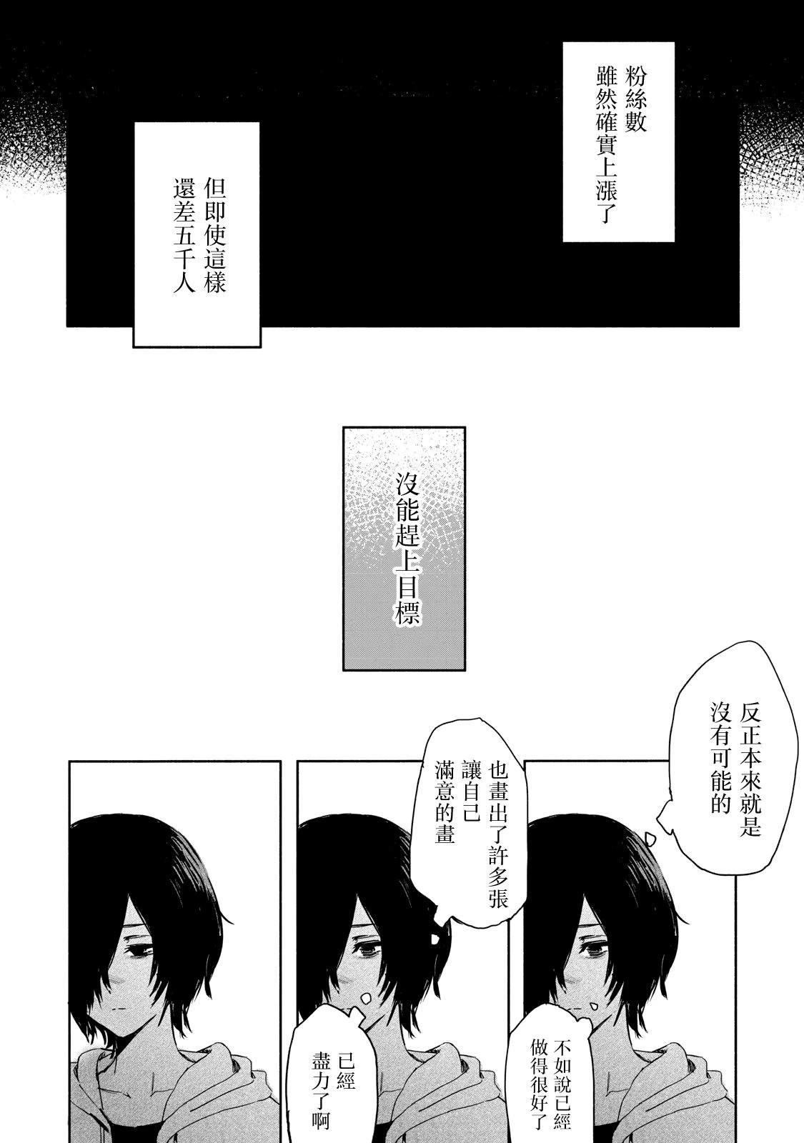 第09话7