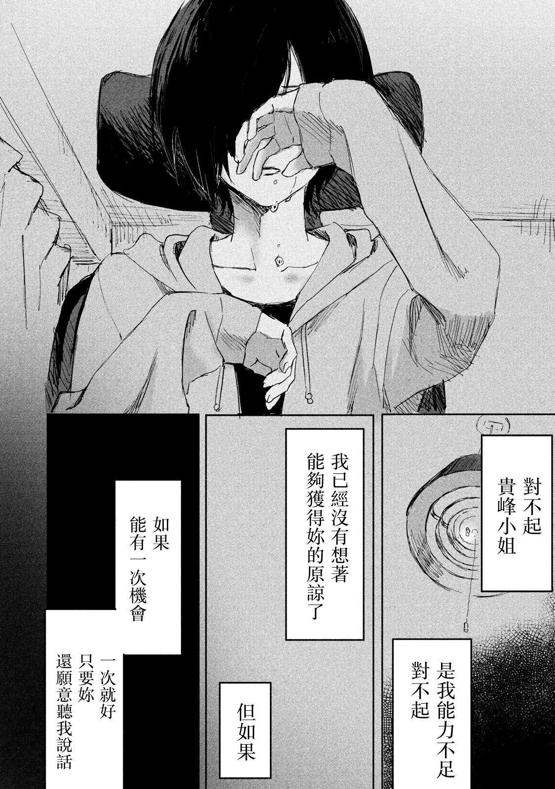 第09话9