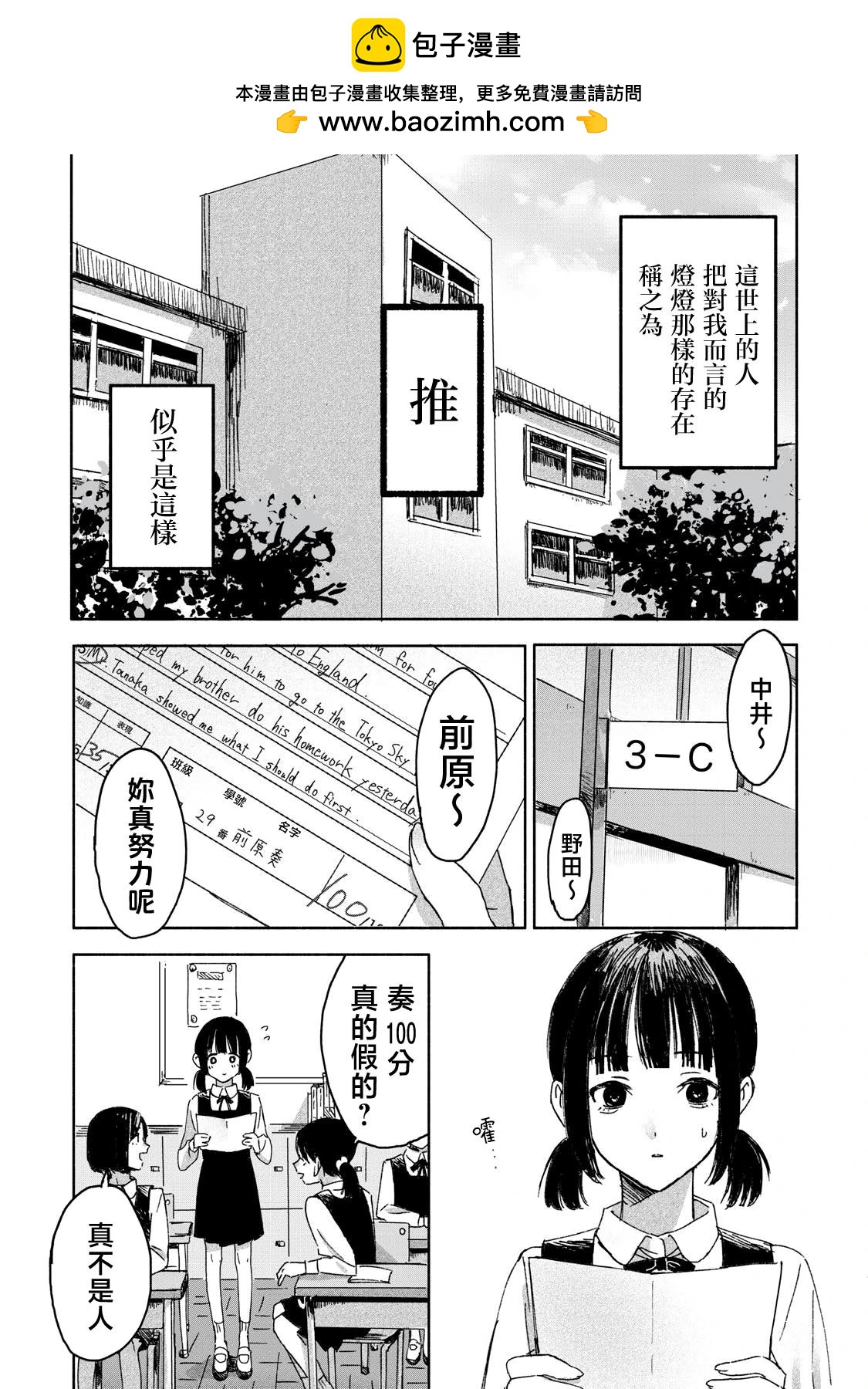 第11话1