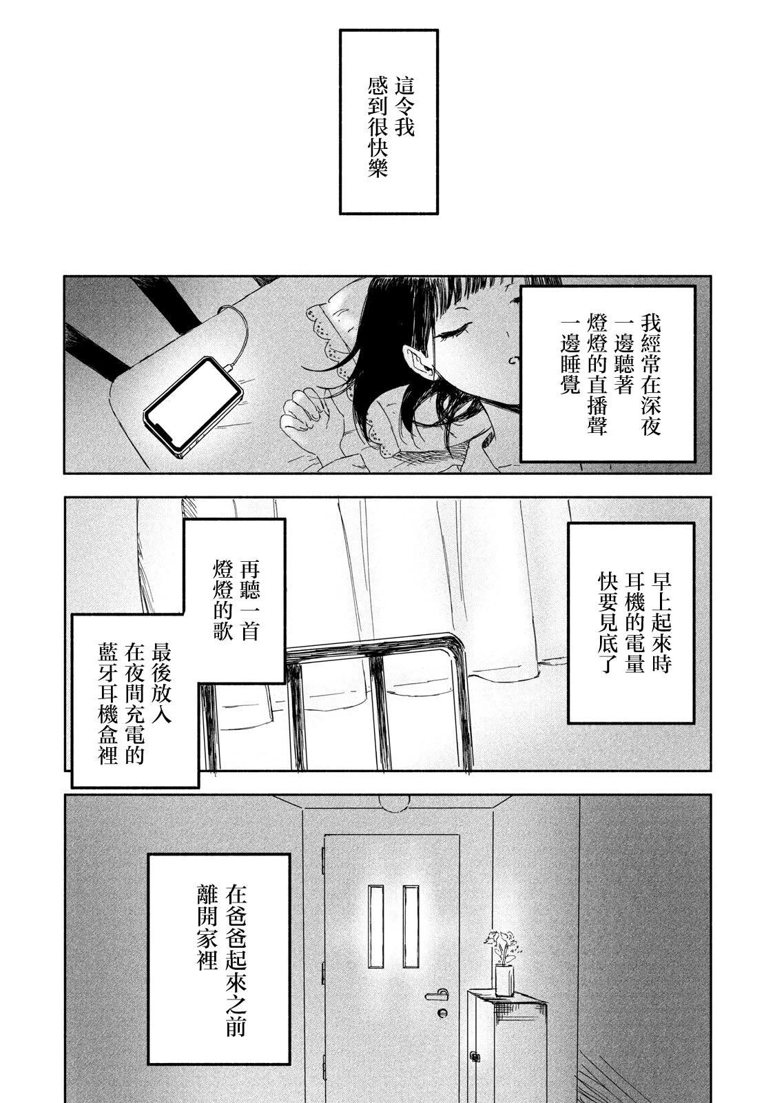 第11话10