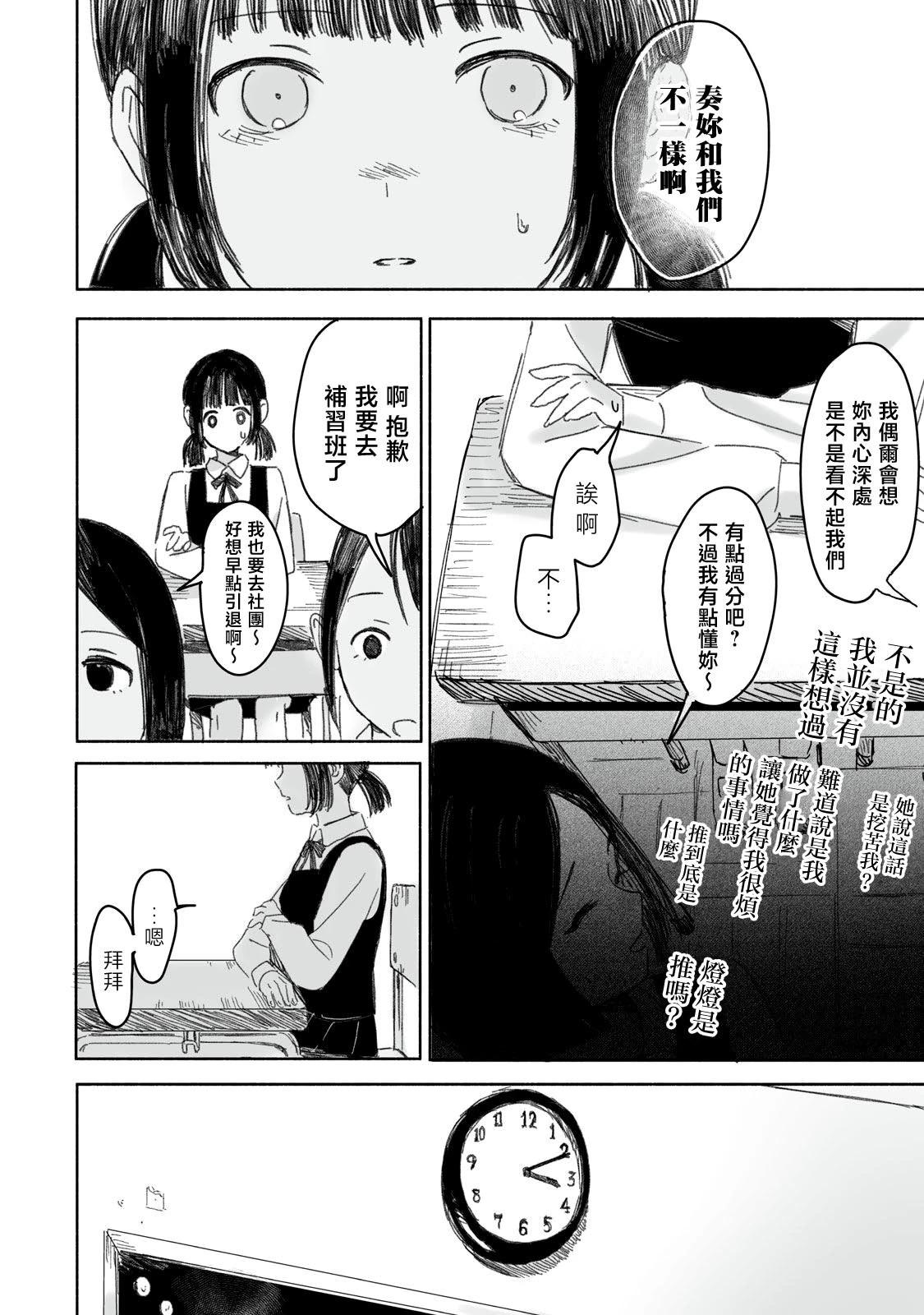 第11话12