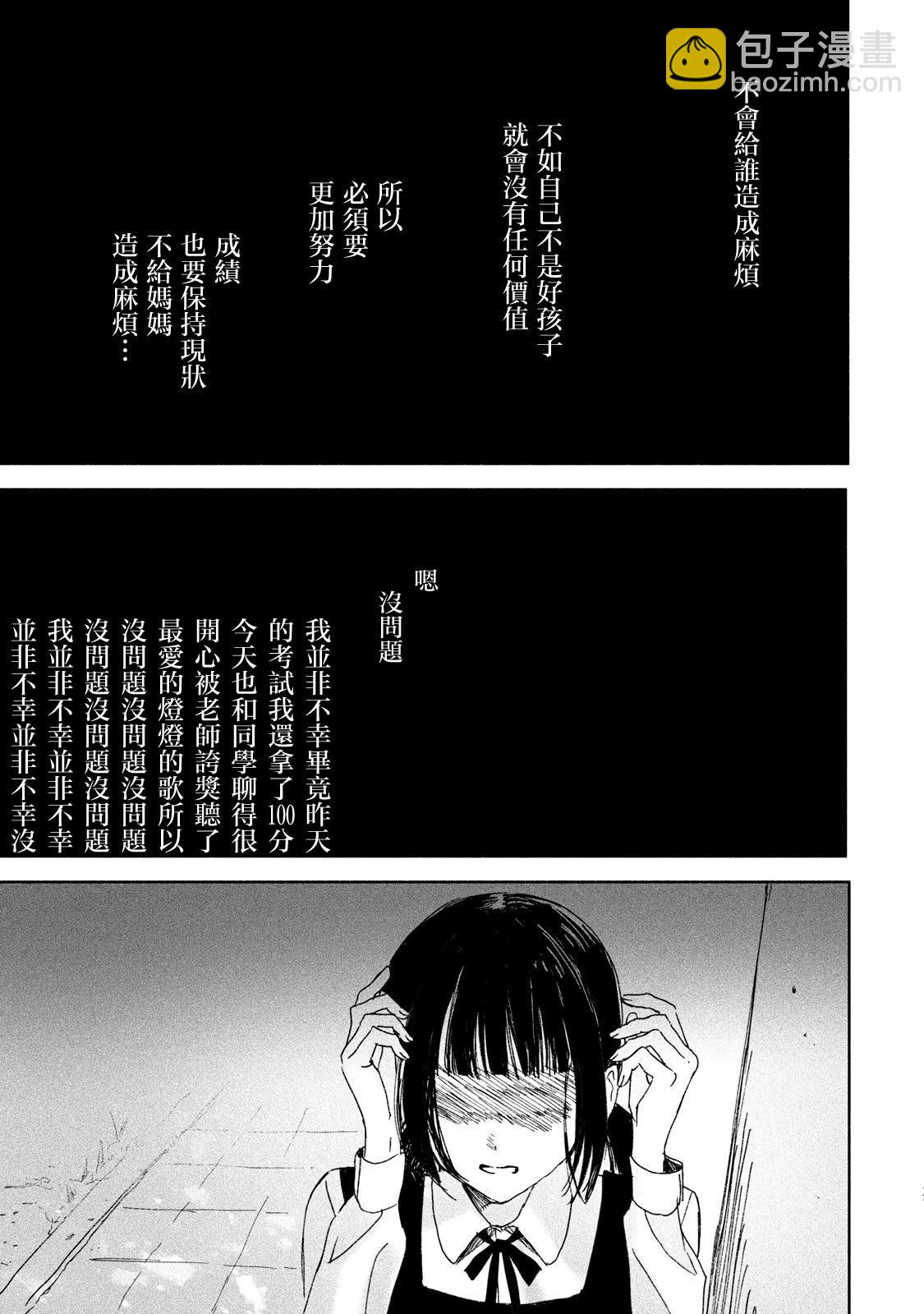 第11话17