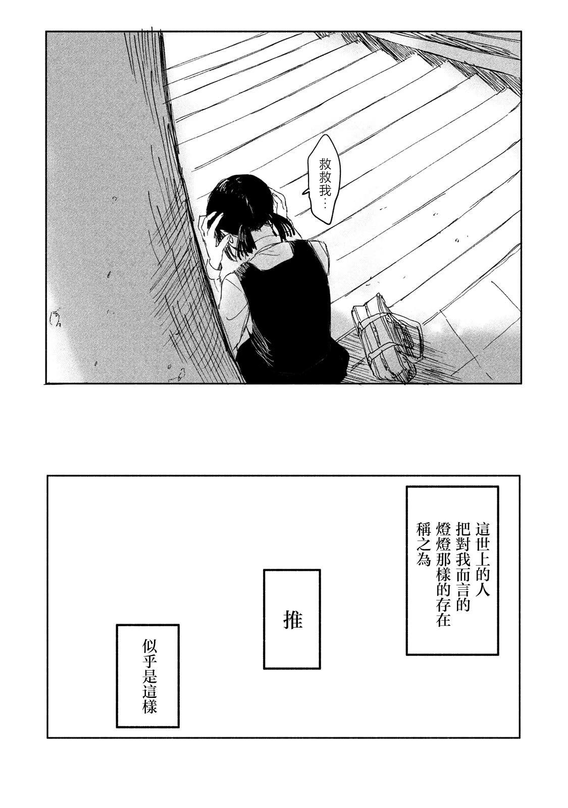 第11话18