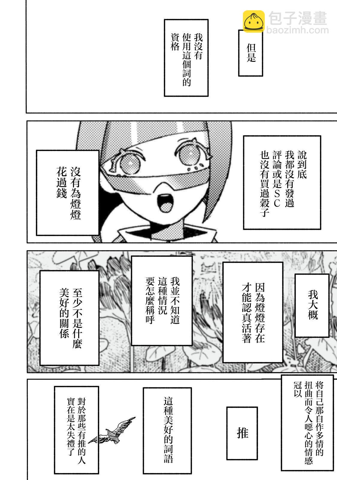 第11话20