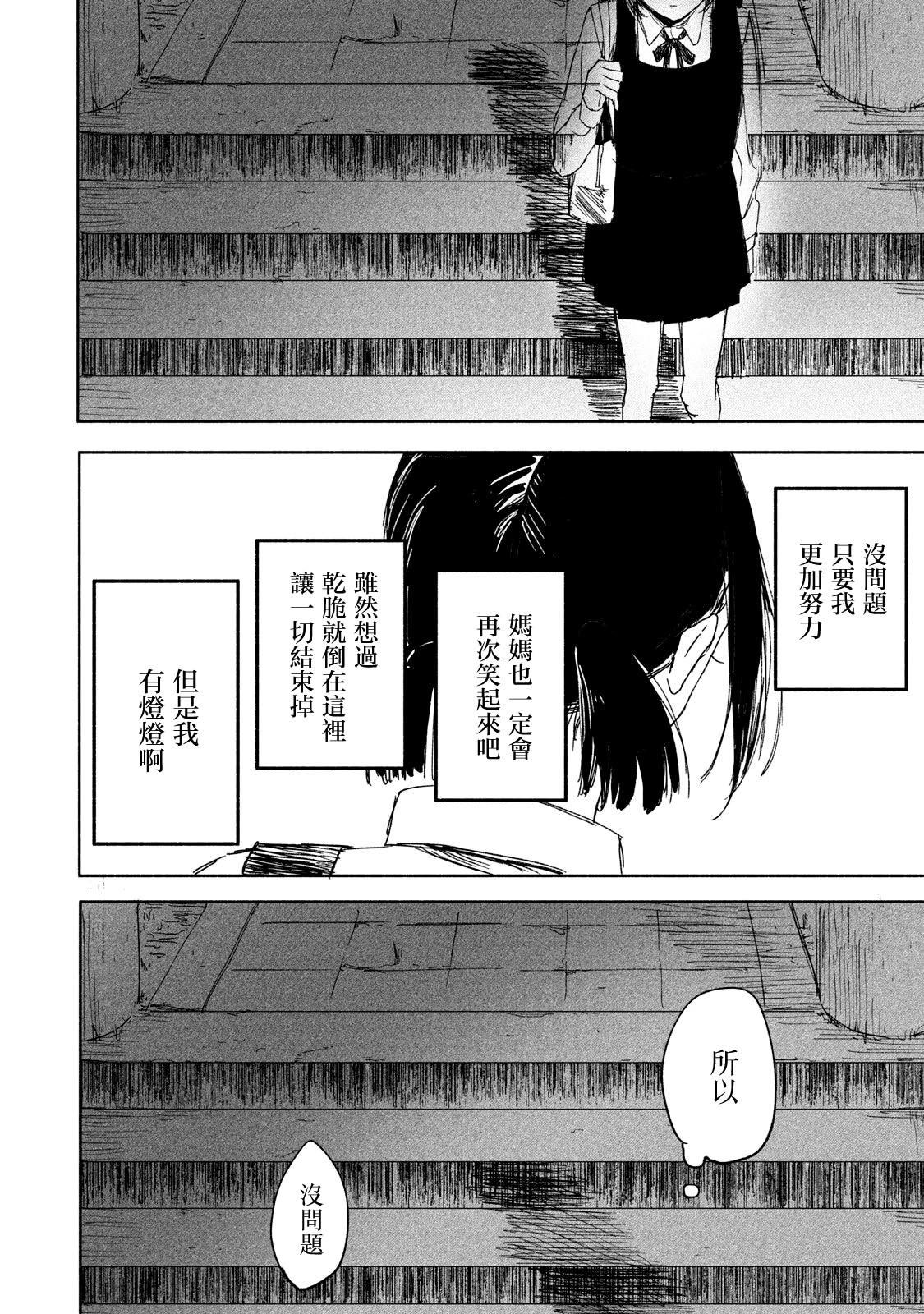 第11话22