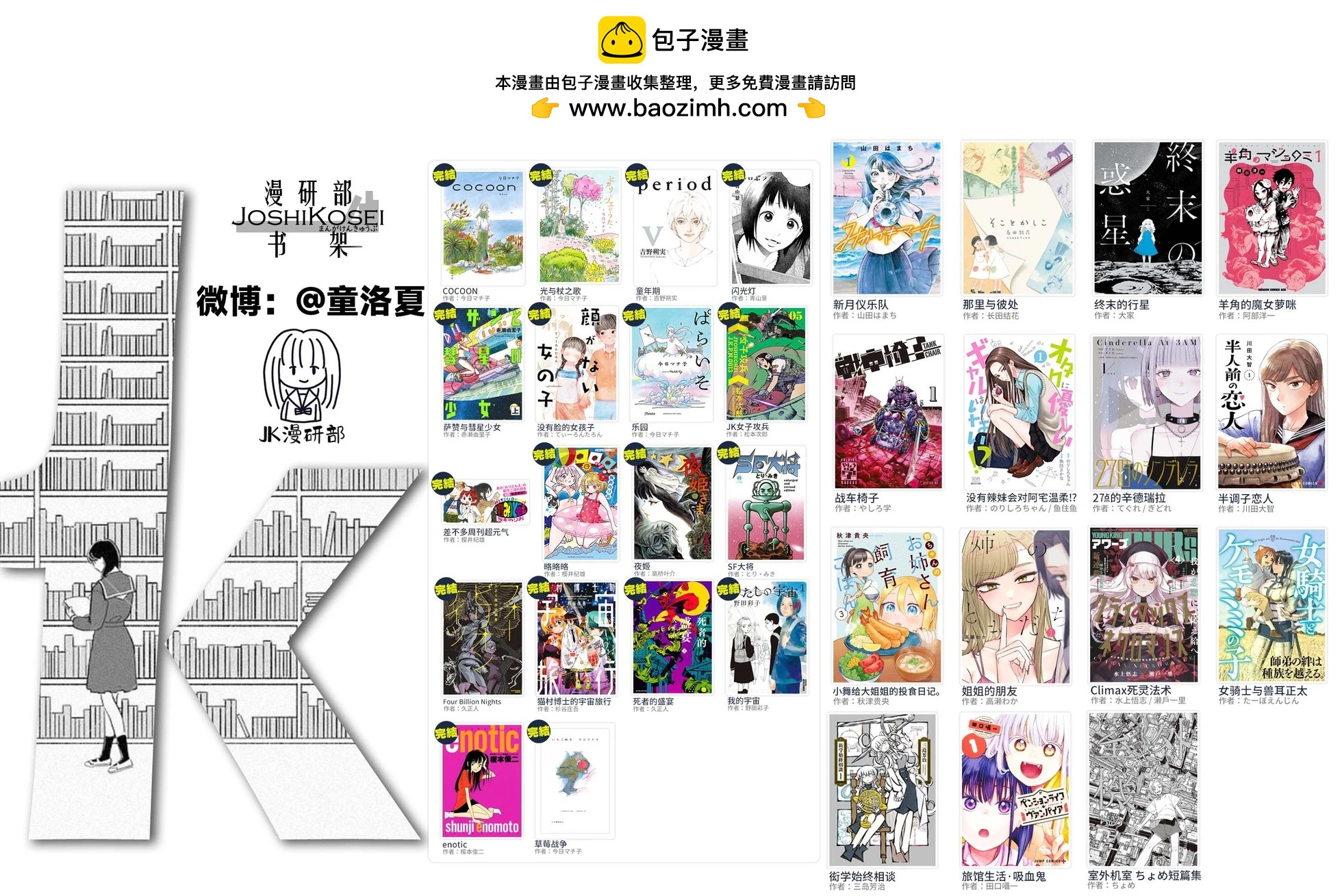 第11话24