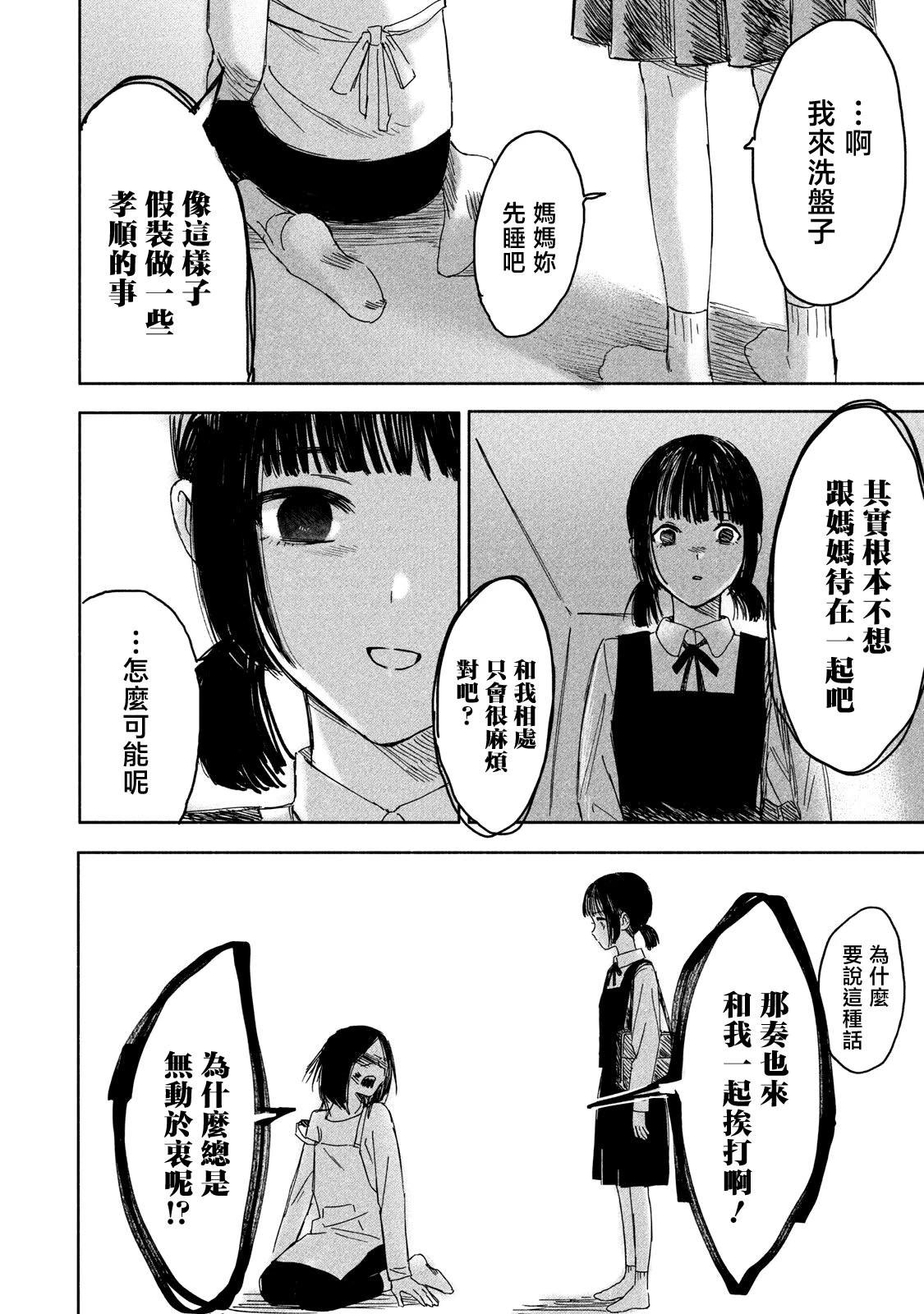 第11话4