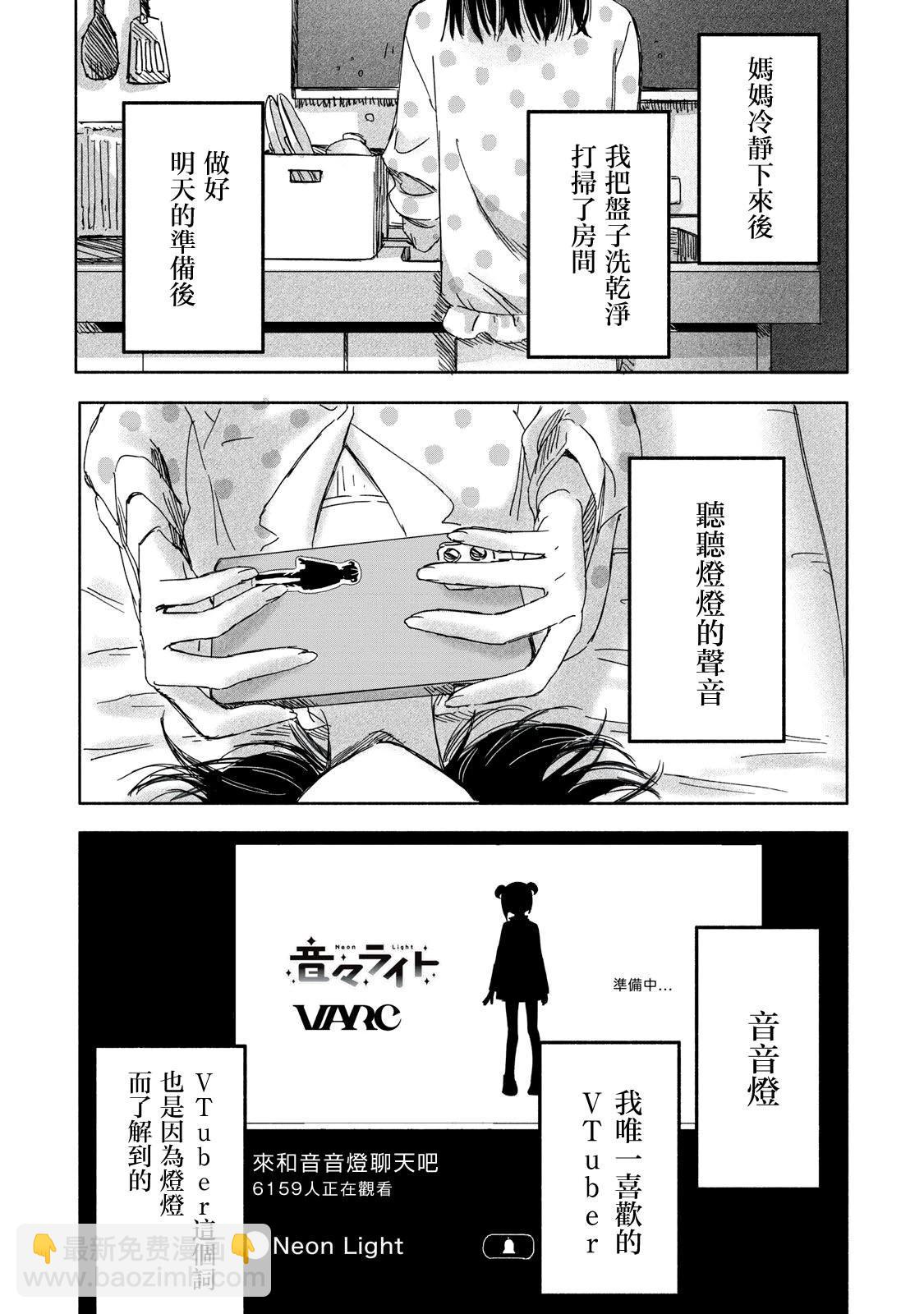 第11话6
