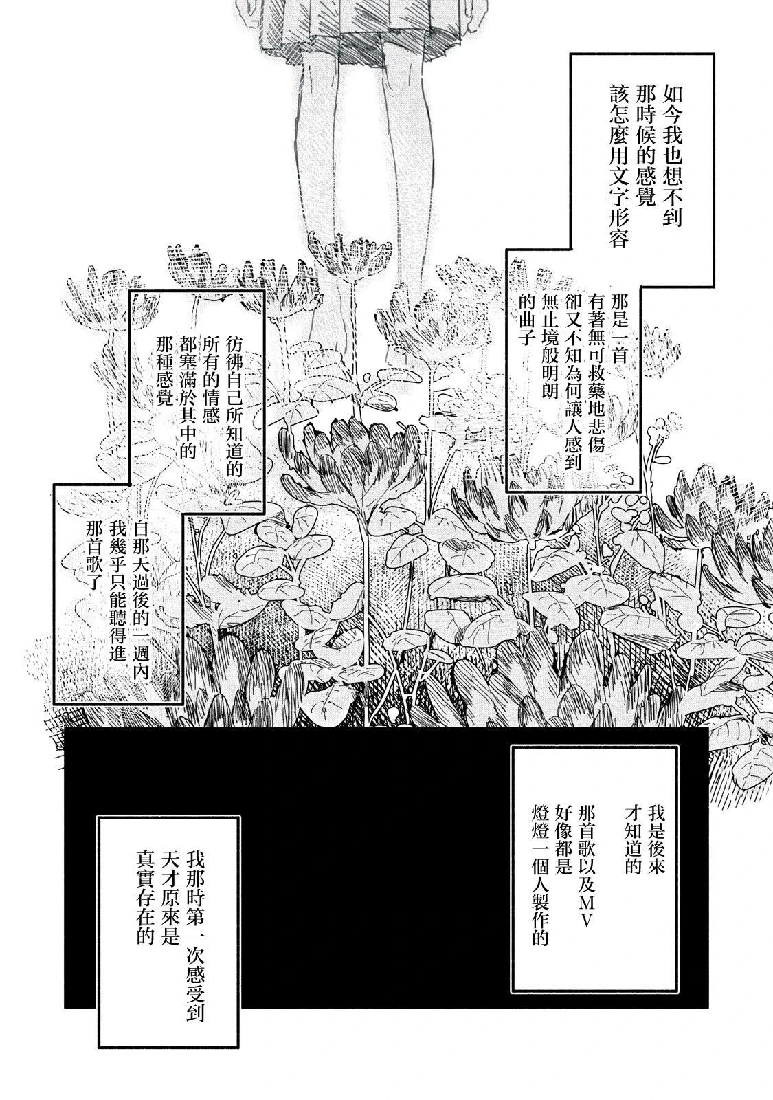 第11话8