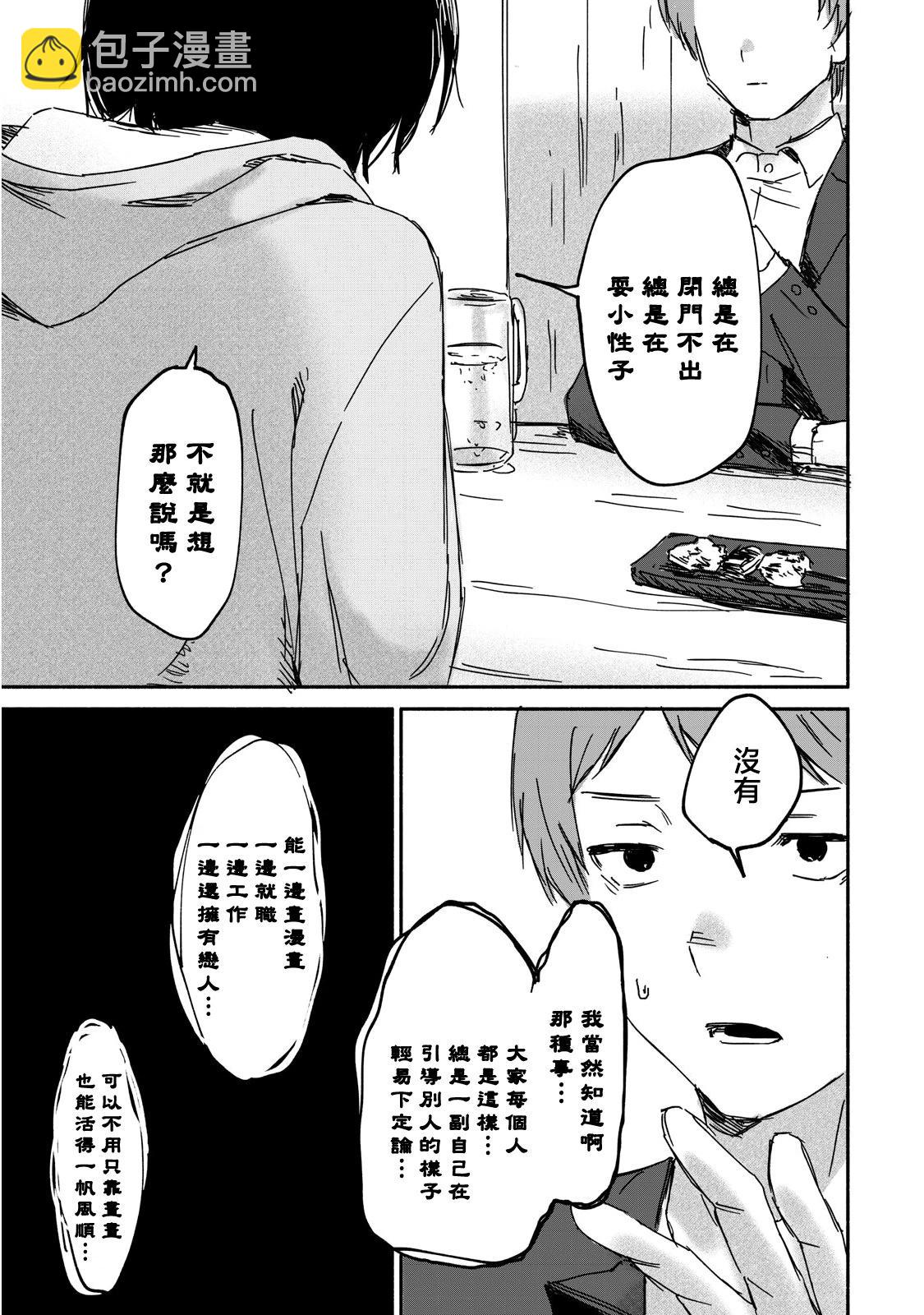 第15话14