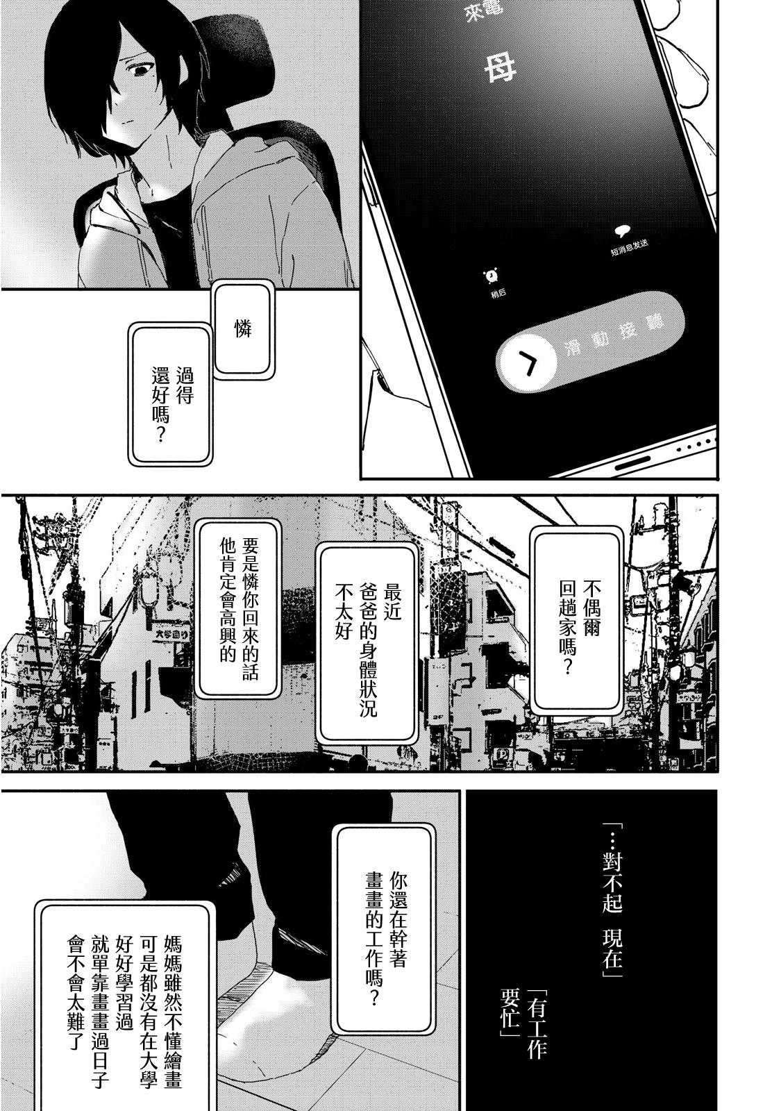 第15话6