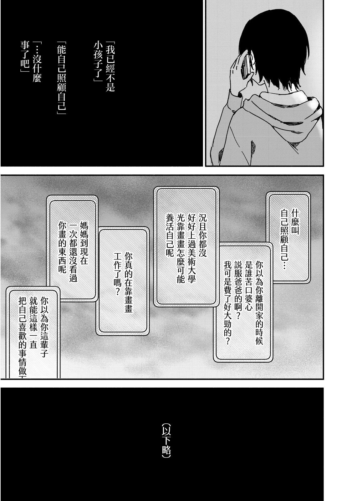 第15话8