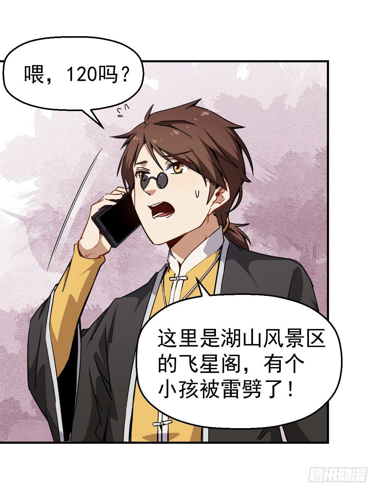 第1话 这不科学32