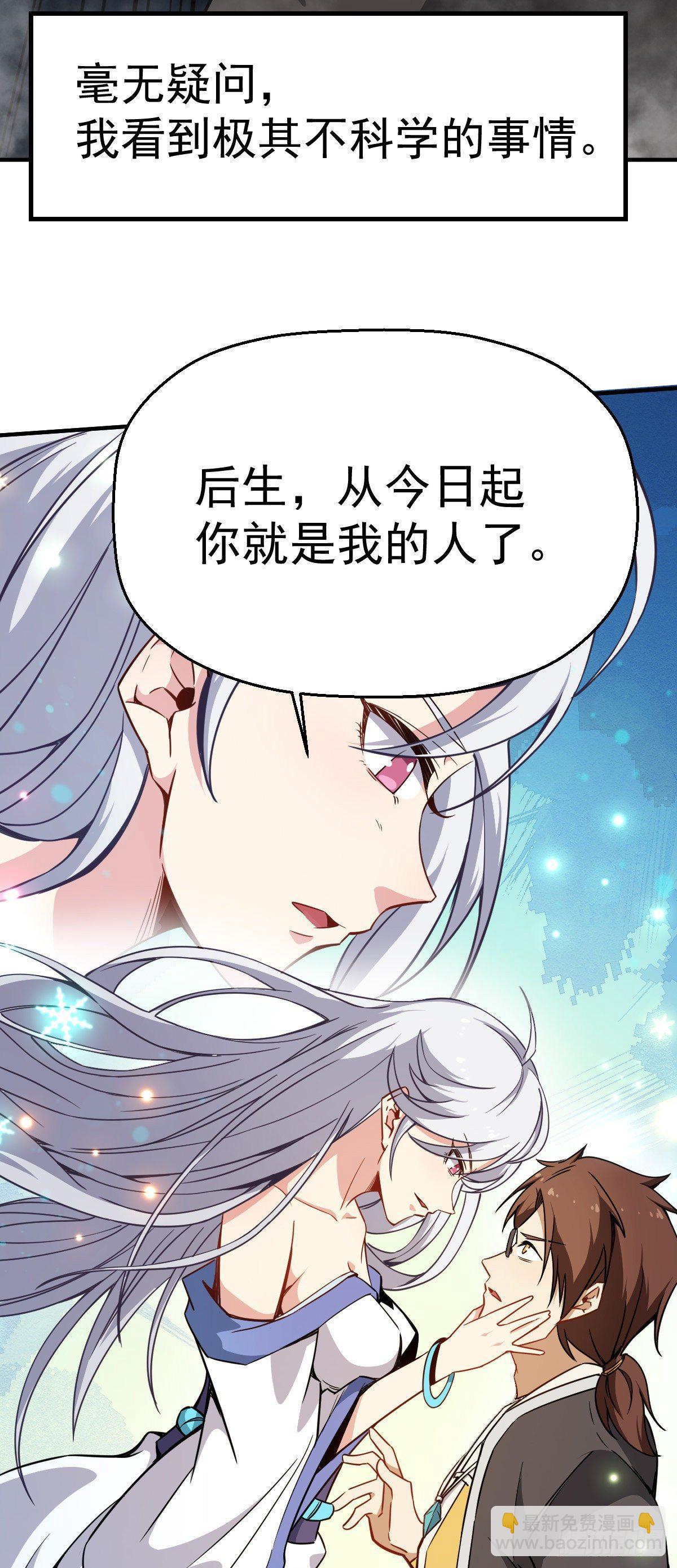 第2话 废物与魔头2