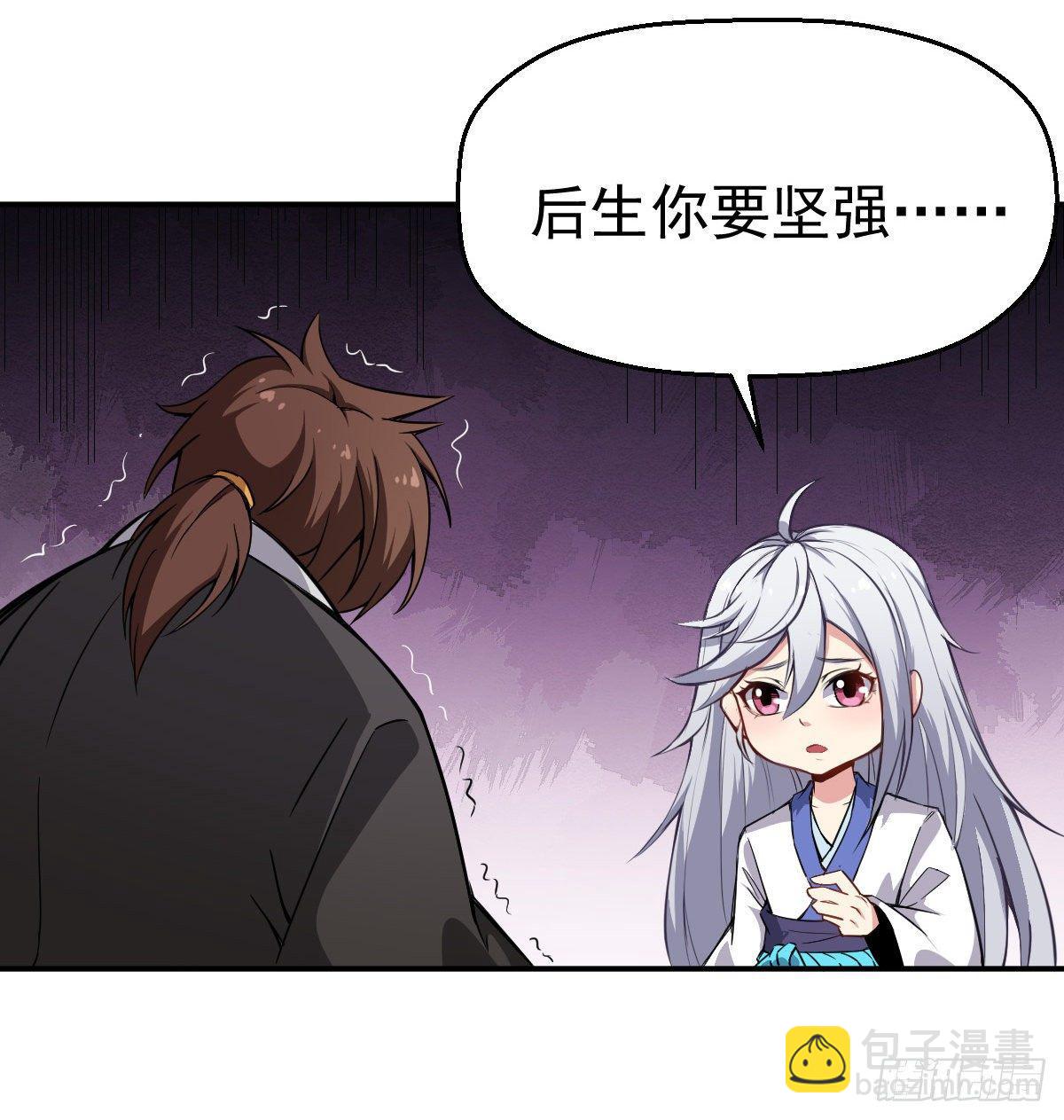 第2话 废物与魔头20