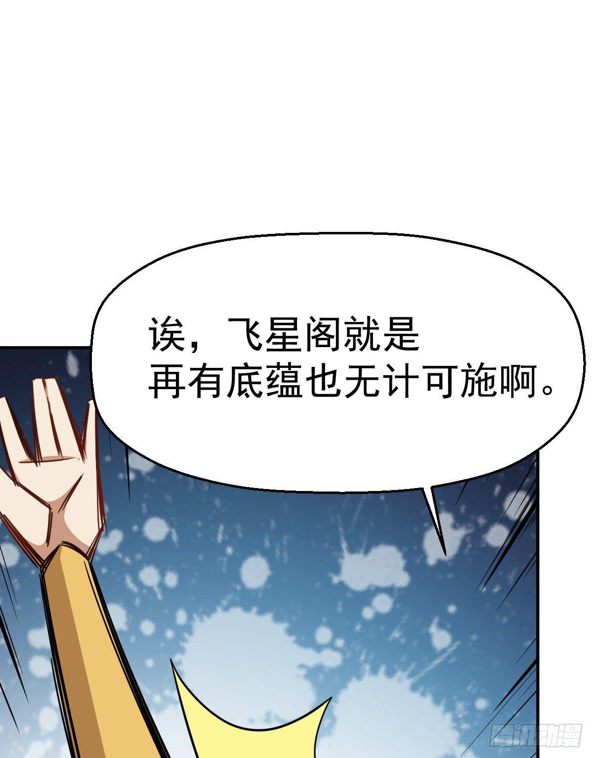 第2话 废物与魔头23