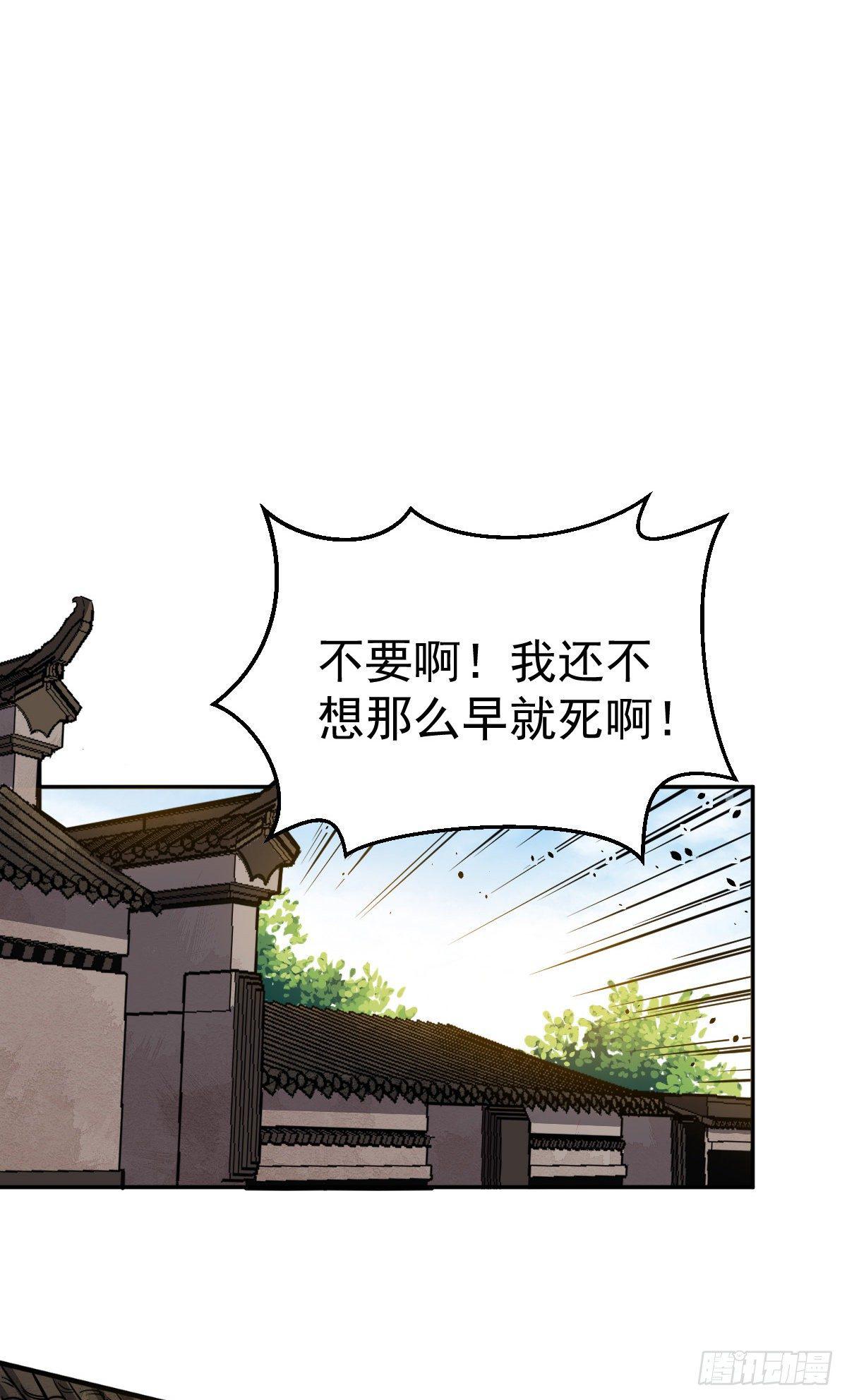 第2话 废物与魔头28