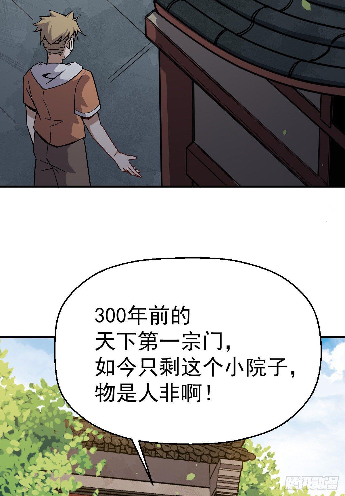 第2话 废物与魔头33
