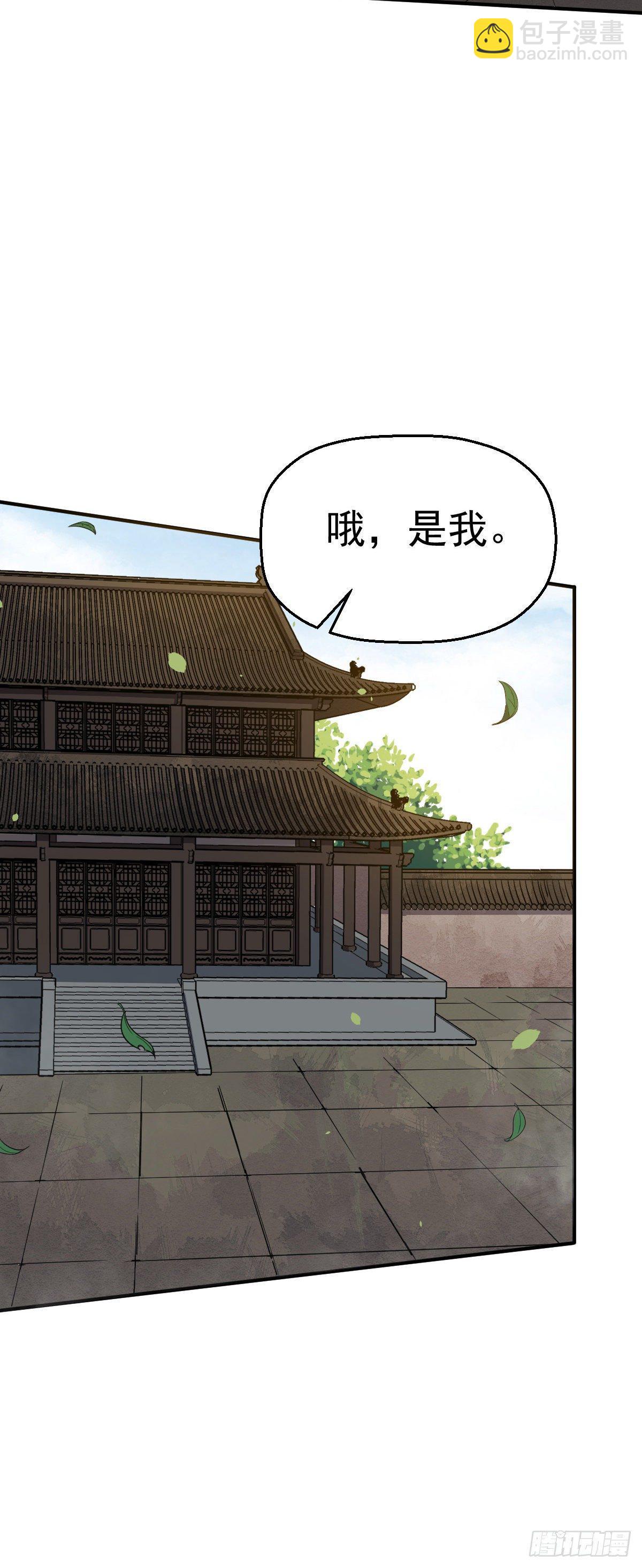 第2话 废物与魔头37