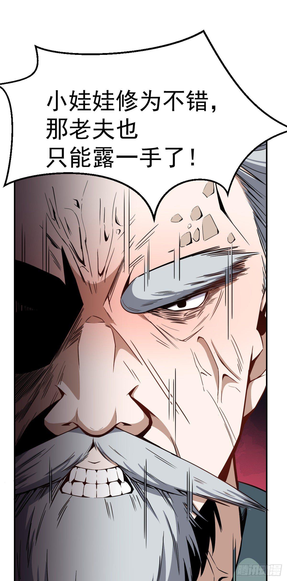 第2话 废物与魔头50