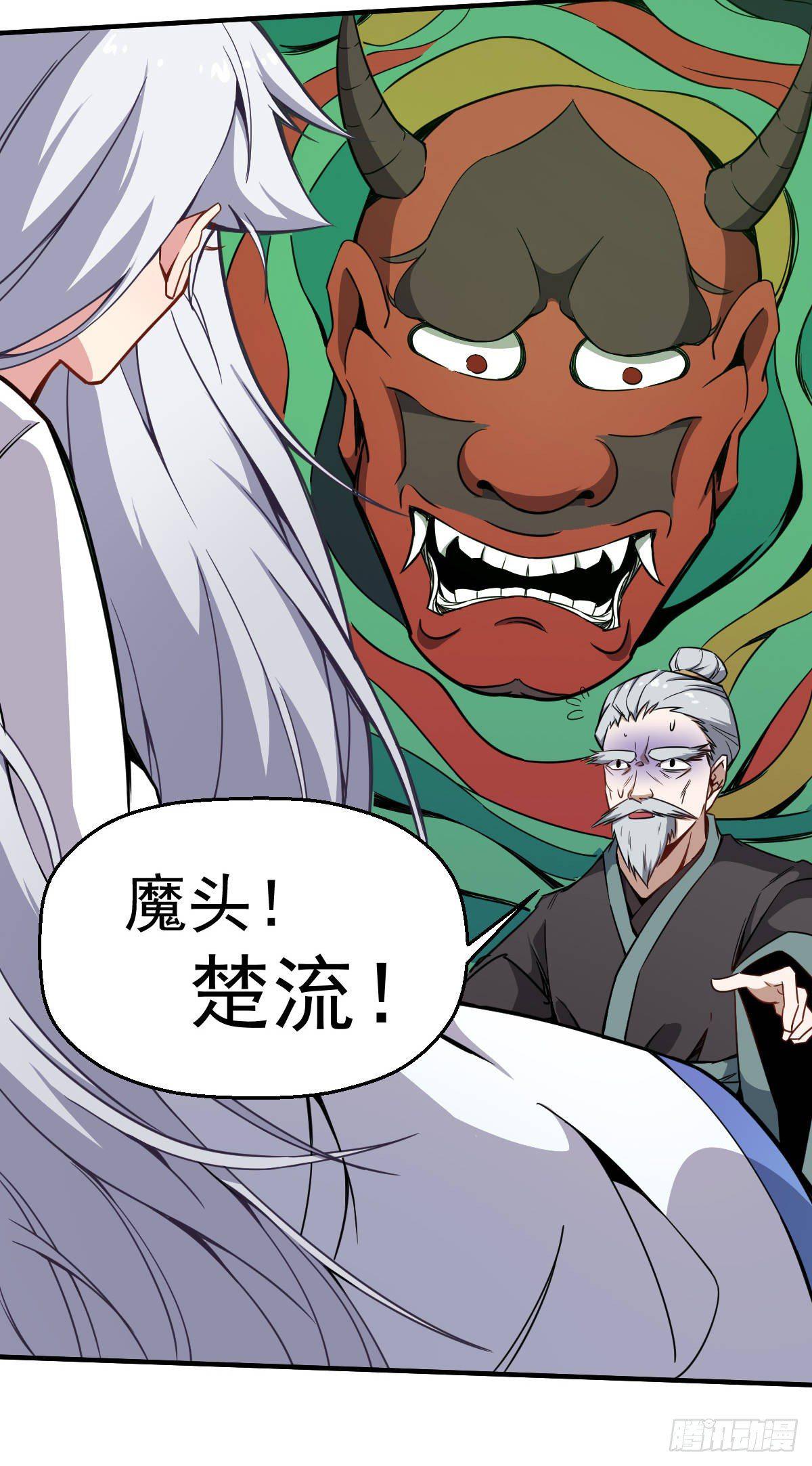 第2话 废物与魔头55