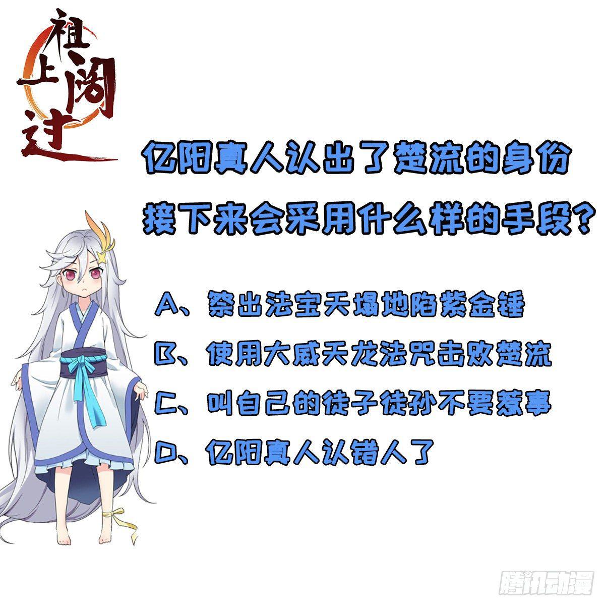 第2话 废物与魔头56