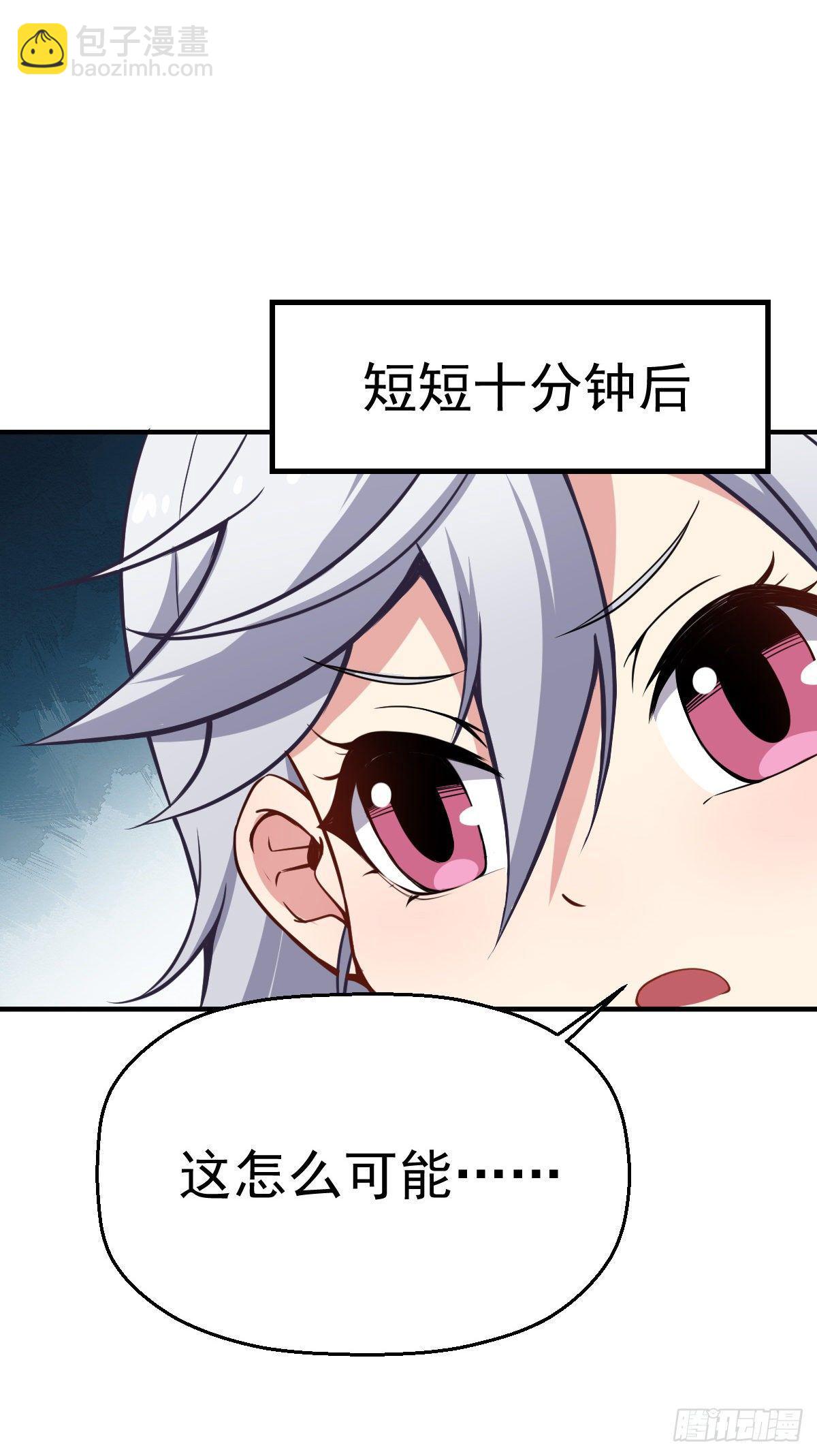 第2话 废物与魔头9