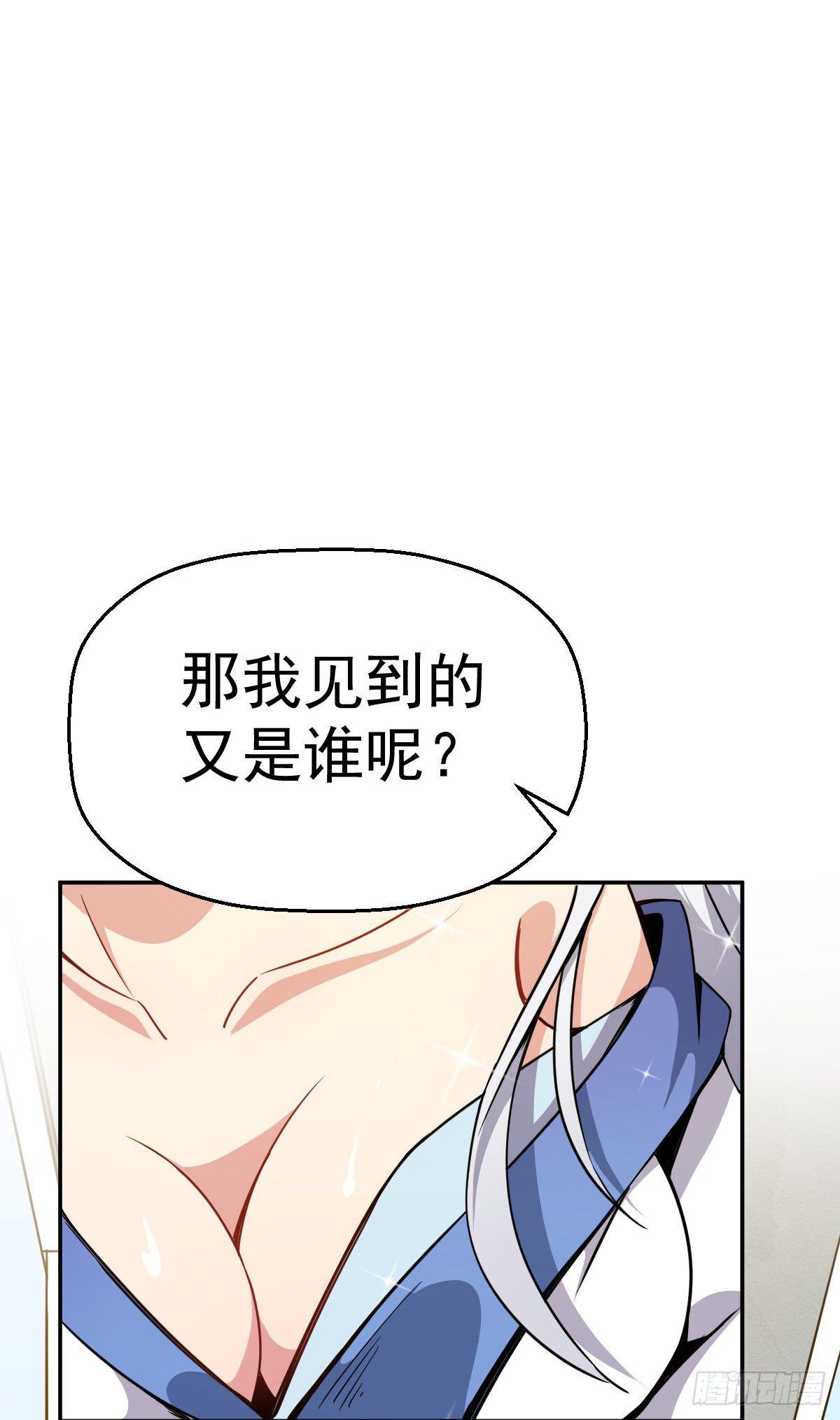 第5话 来当我小弟吧16