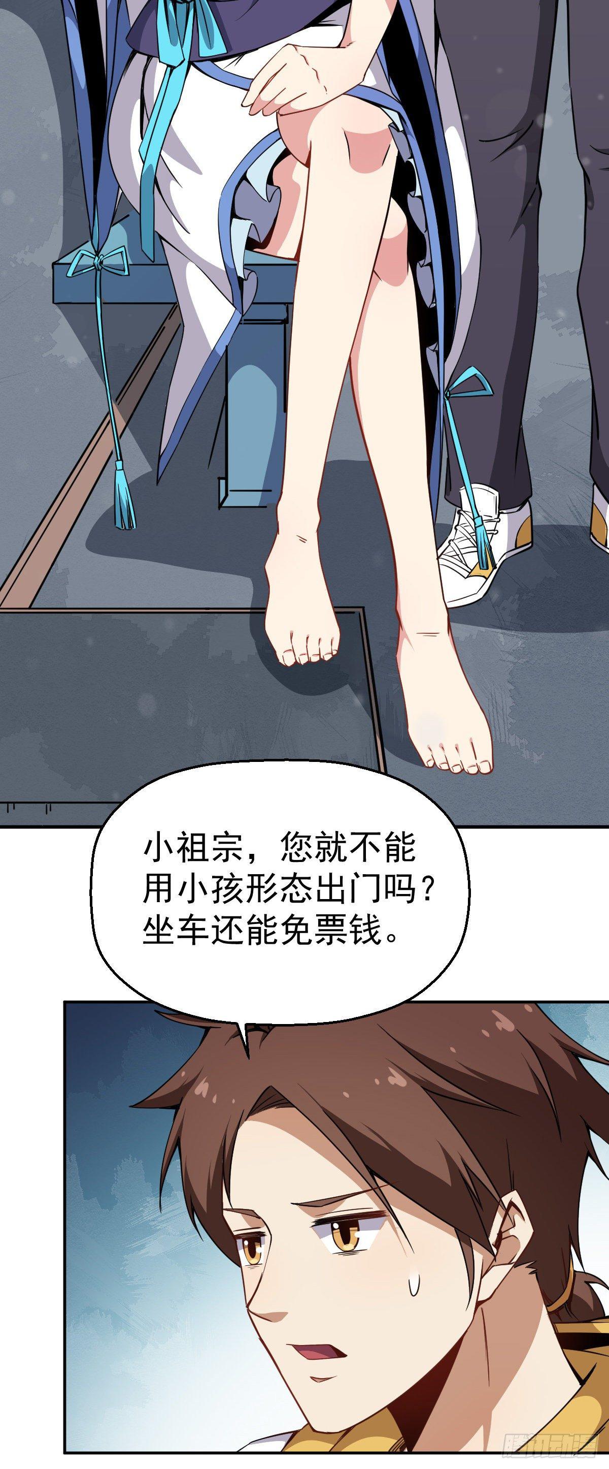 第5话 来当我小弟吧18
