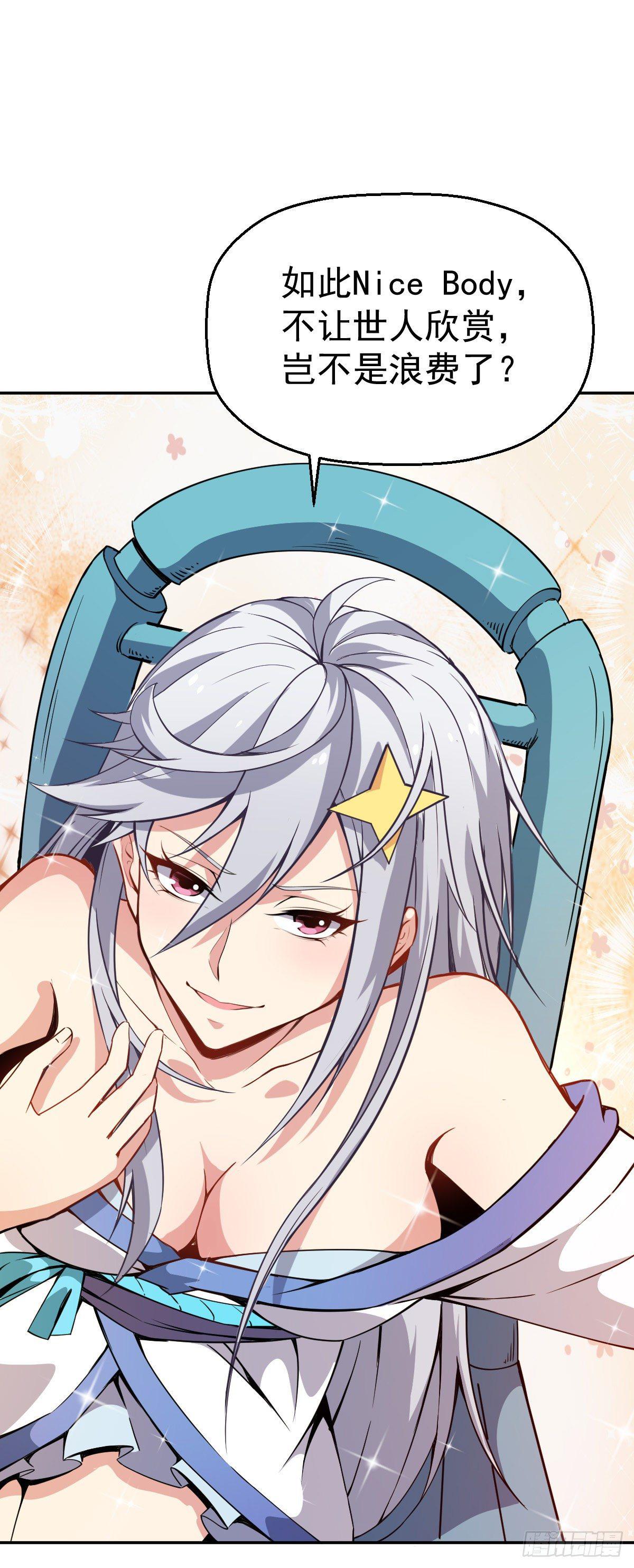 第5话 来当我小弟吧19