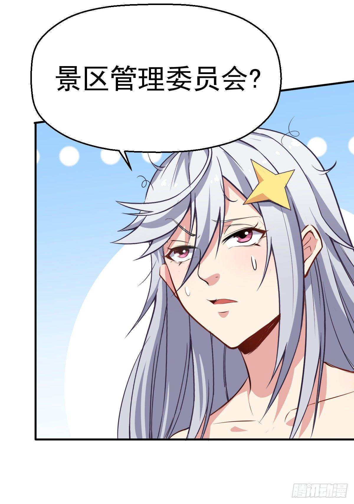 第5话 来当我小弟吧25