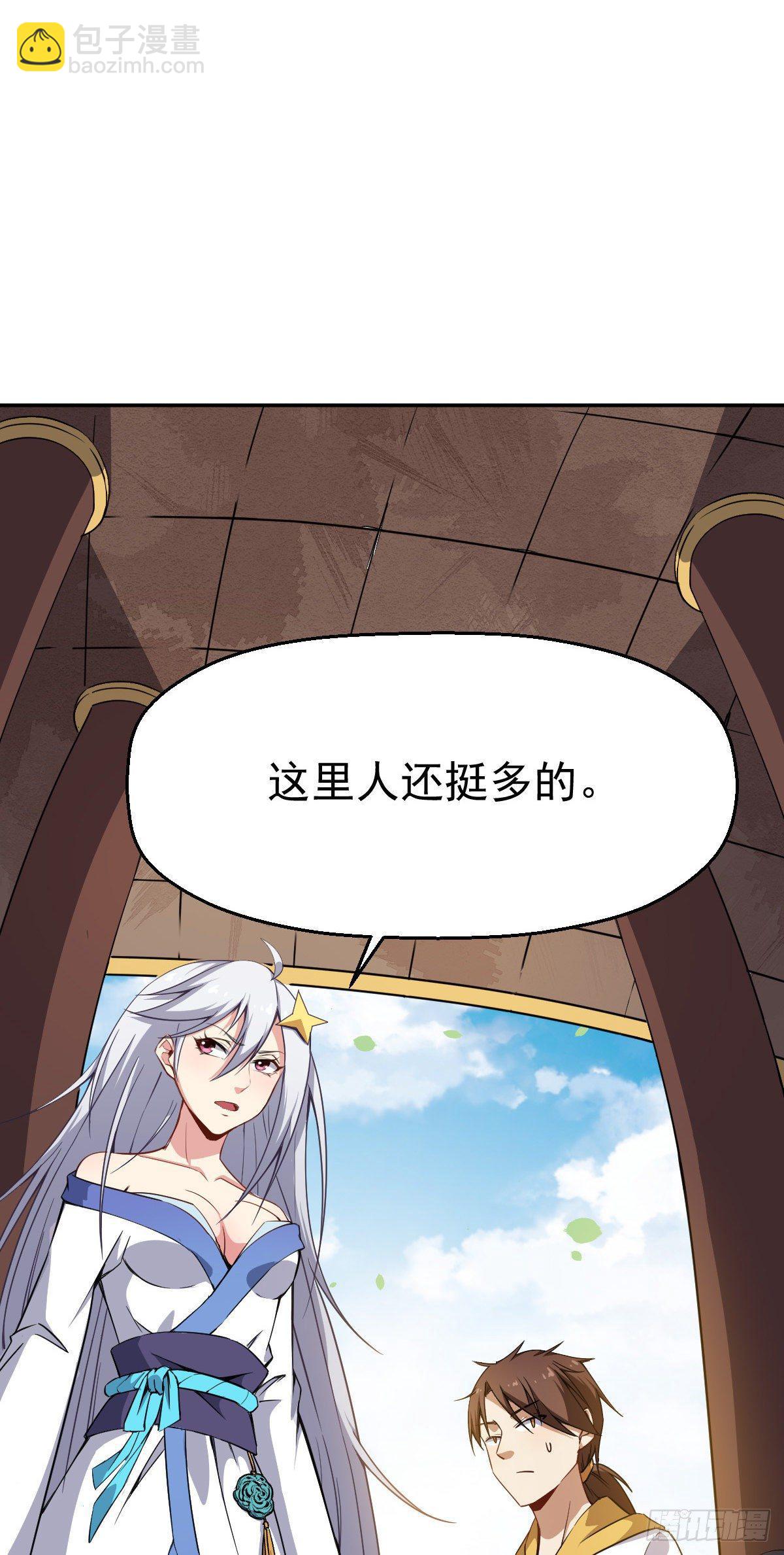 第5话 来当我小弟吧30