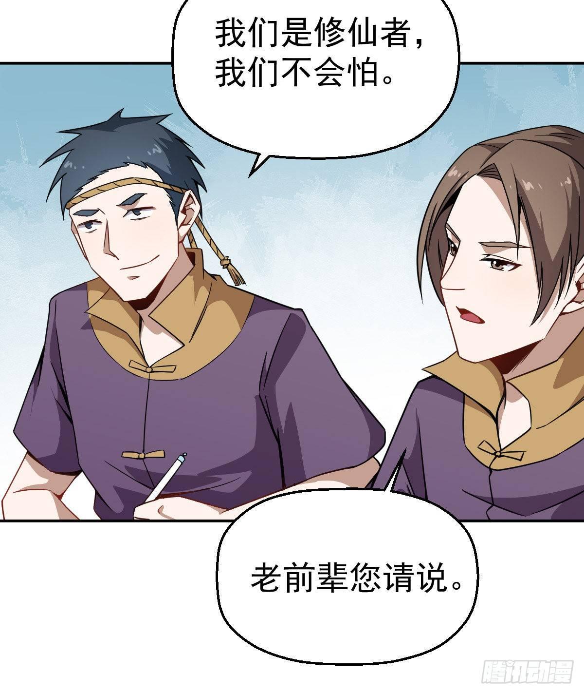 第5话 来当我小弟吧5
