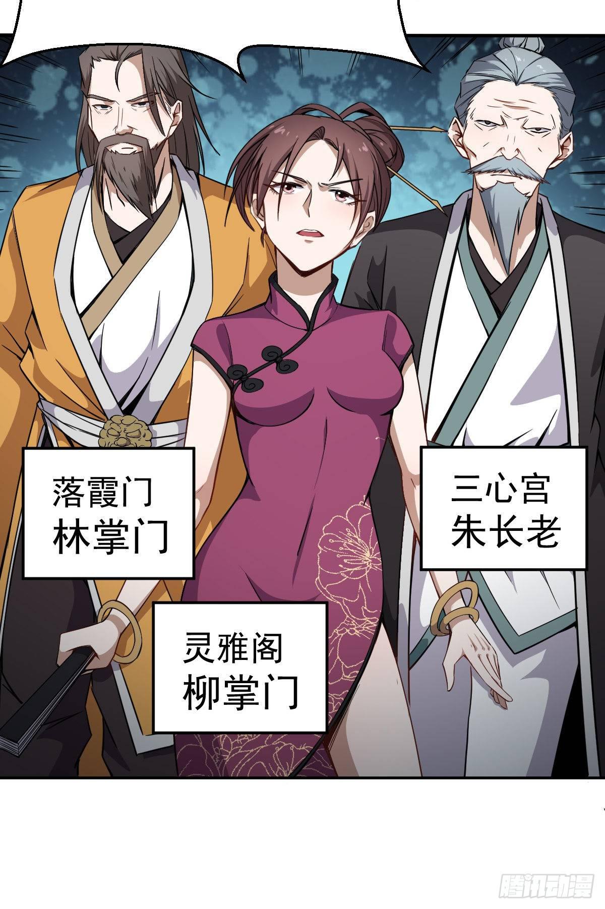 第5话 来当我小弟吧50