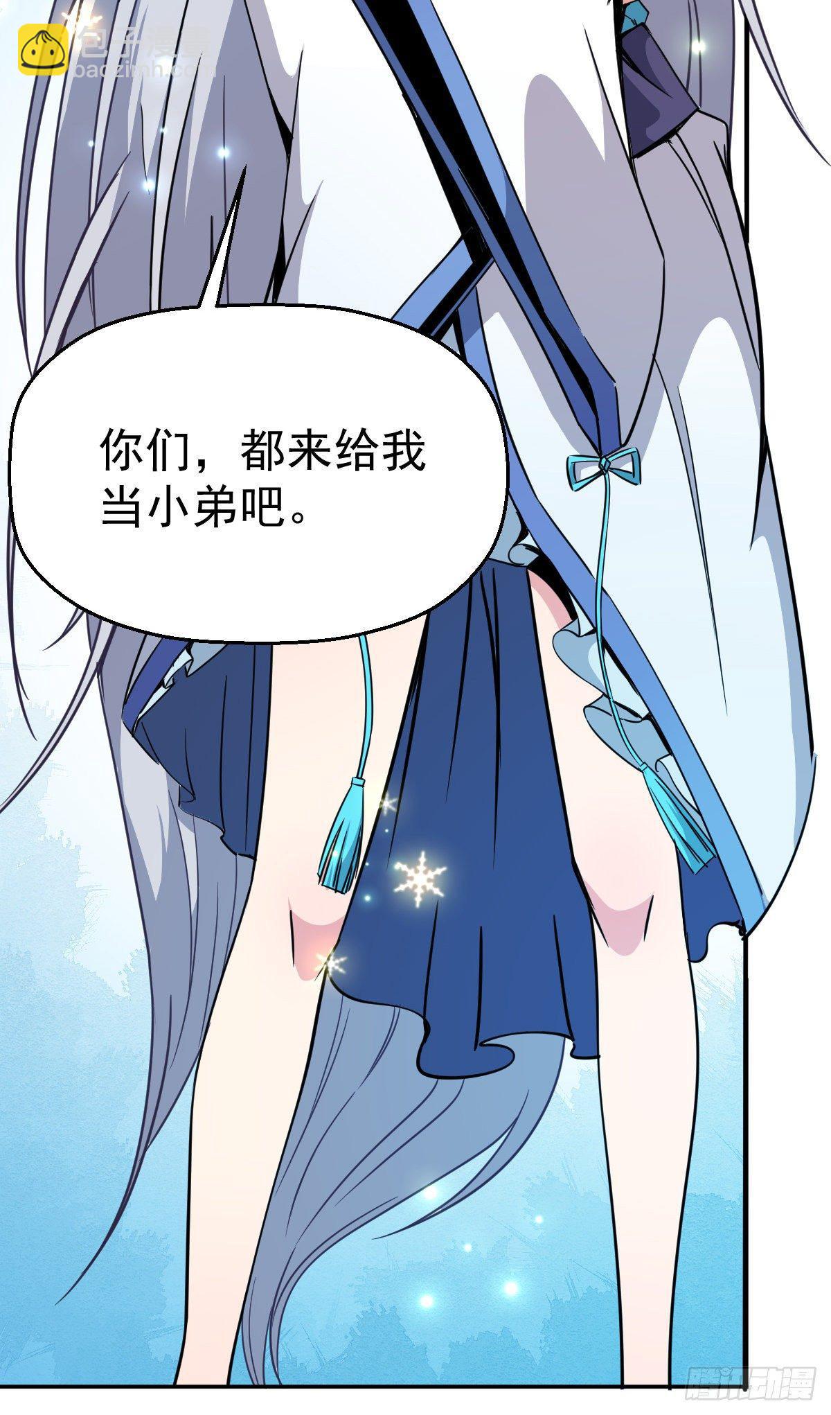第5话 来当我小弟吧52