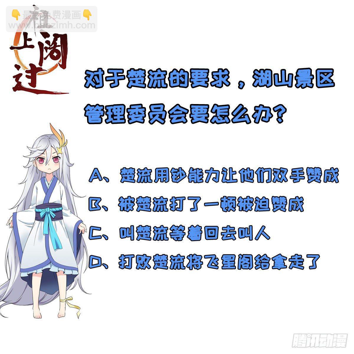 第5话 来当我小弟吧54