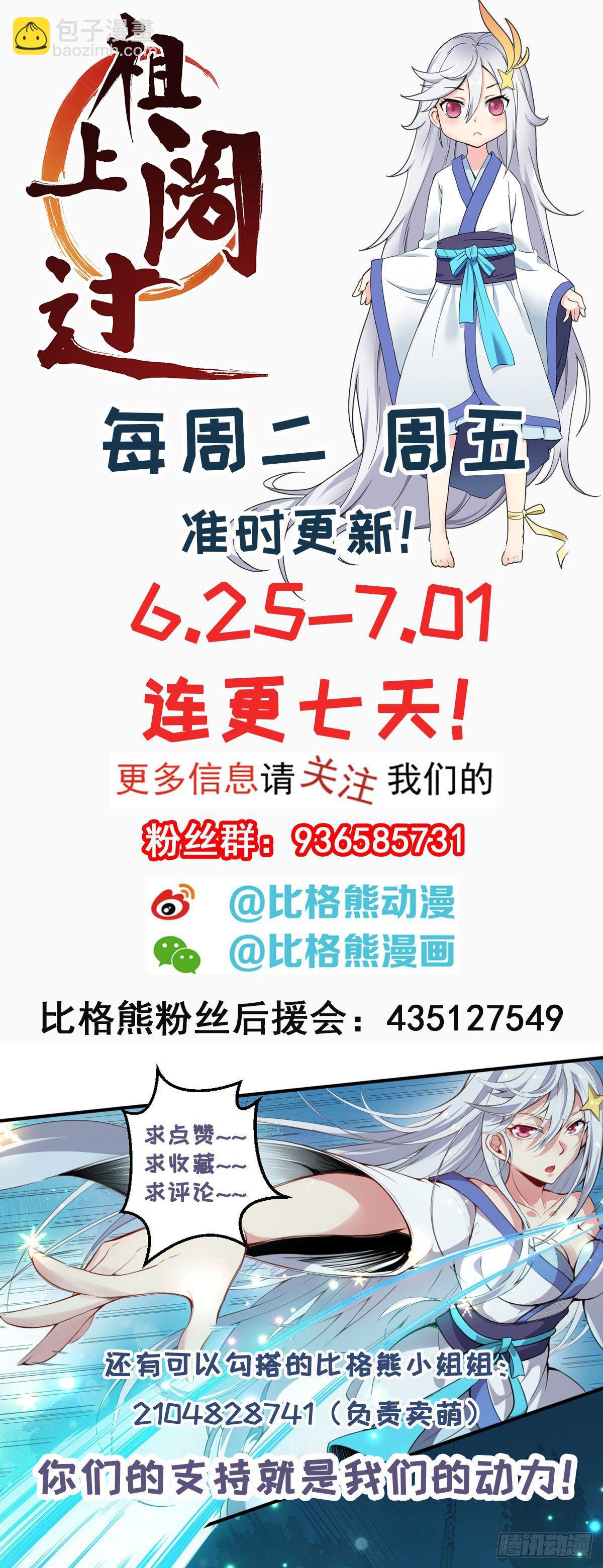 第5话 来当我小弟吧55