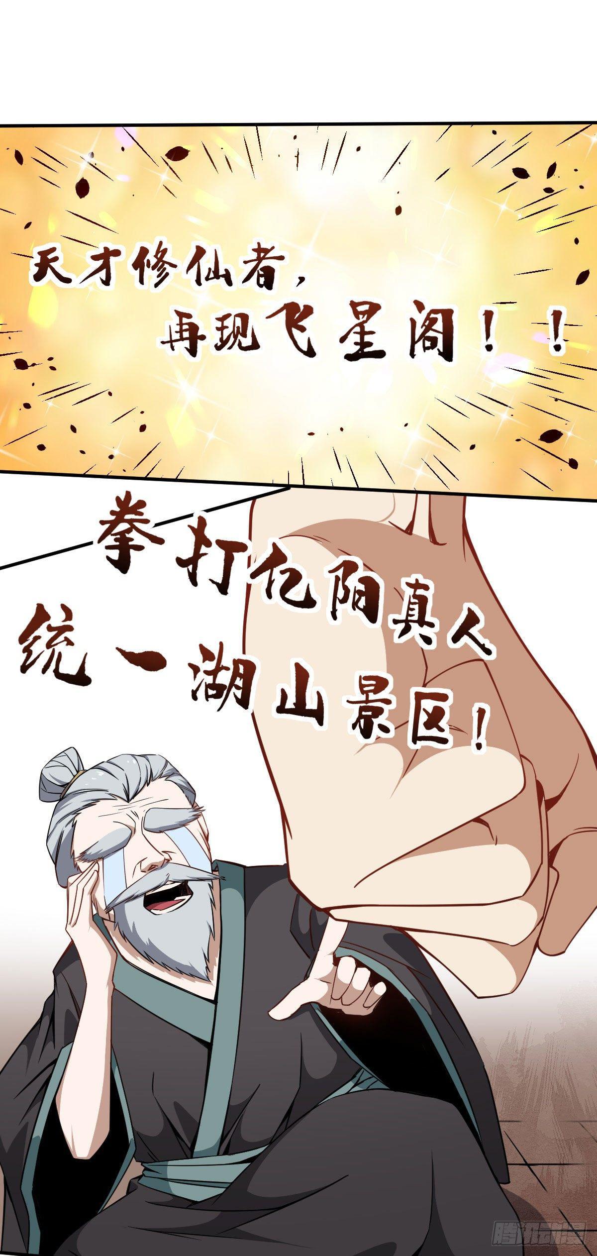 第7话 在下跪了1