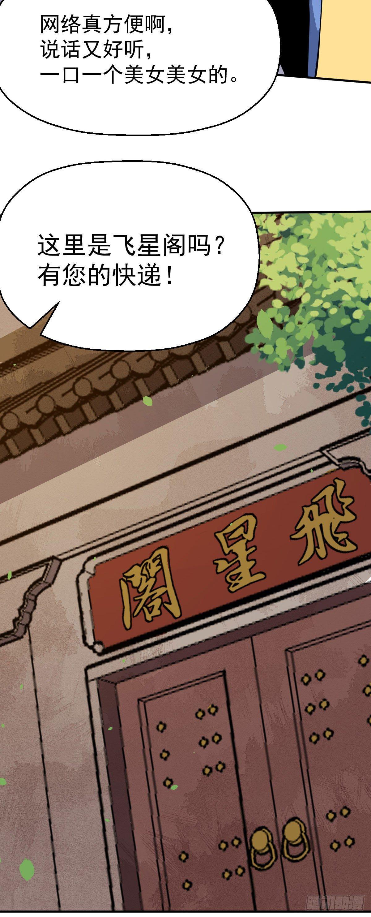 第7话 在下跪了11