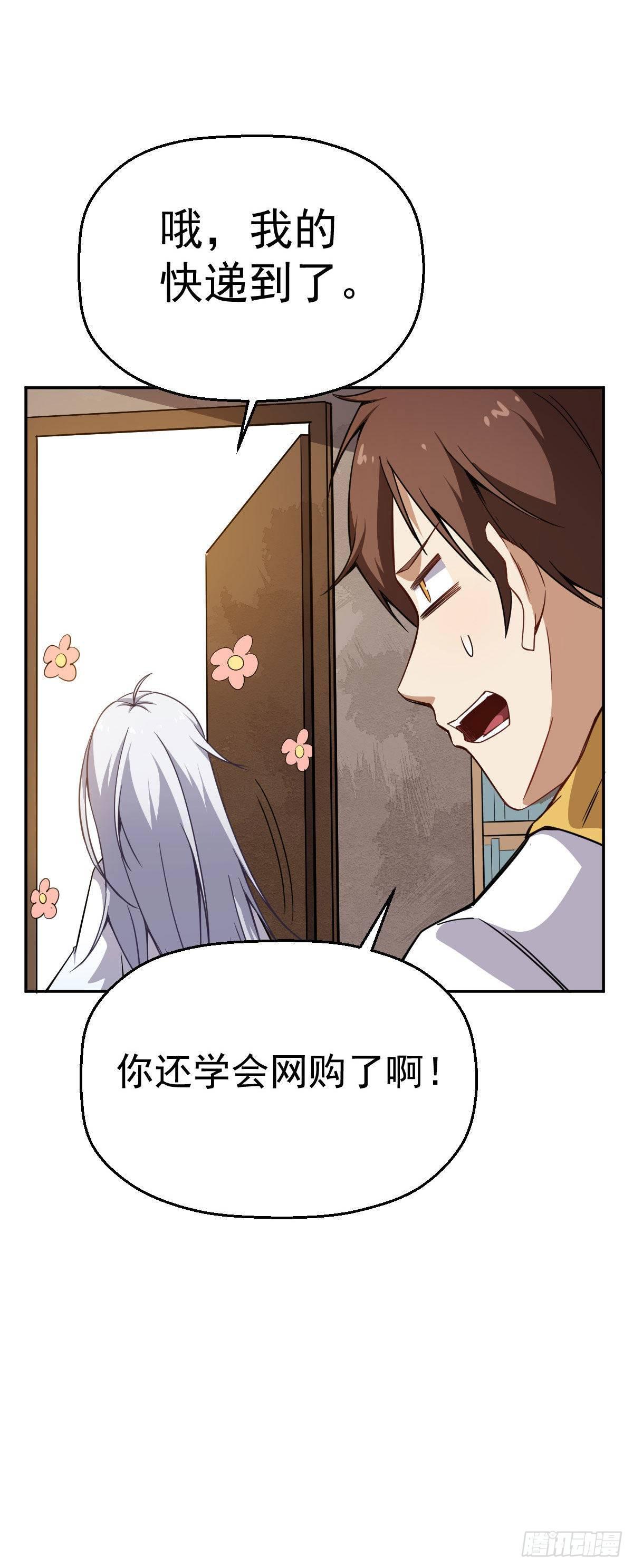 第7话 在下跪了12