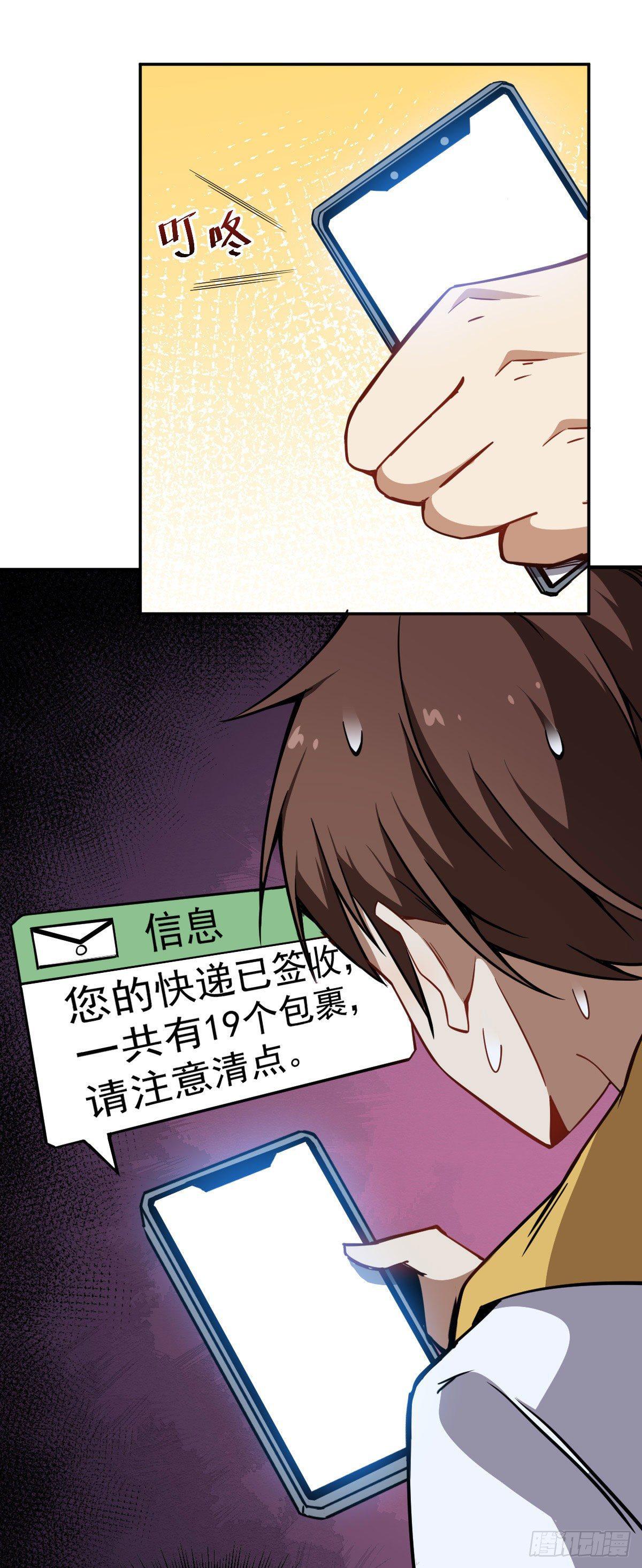 第7话 在下跪了14