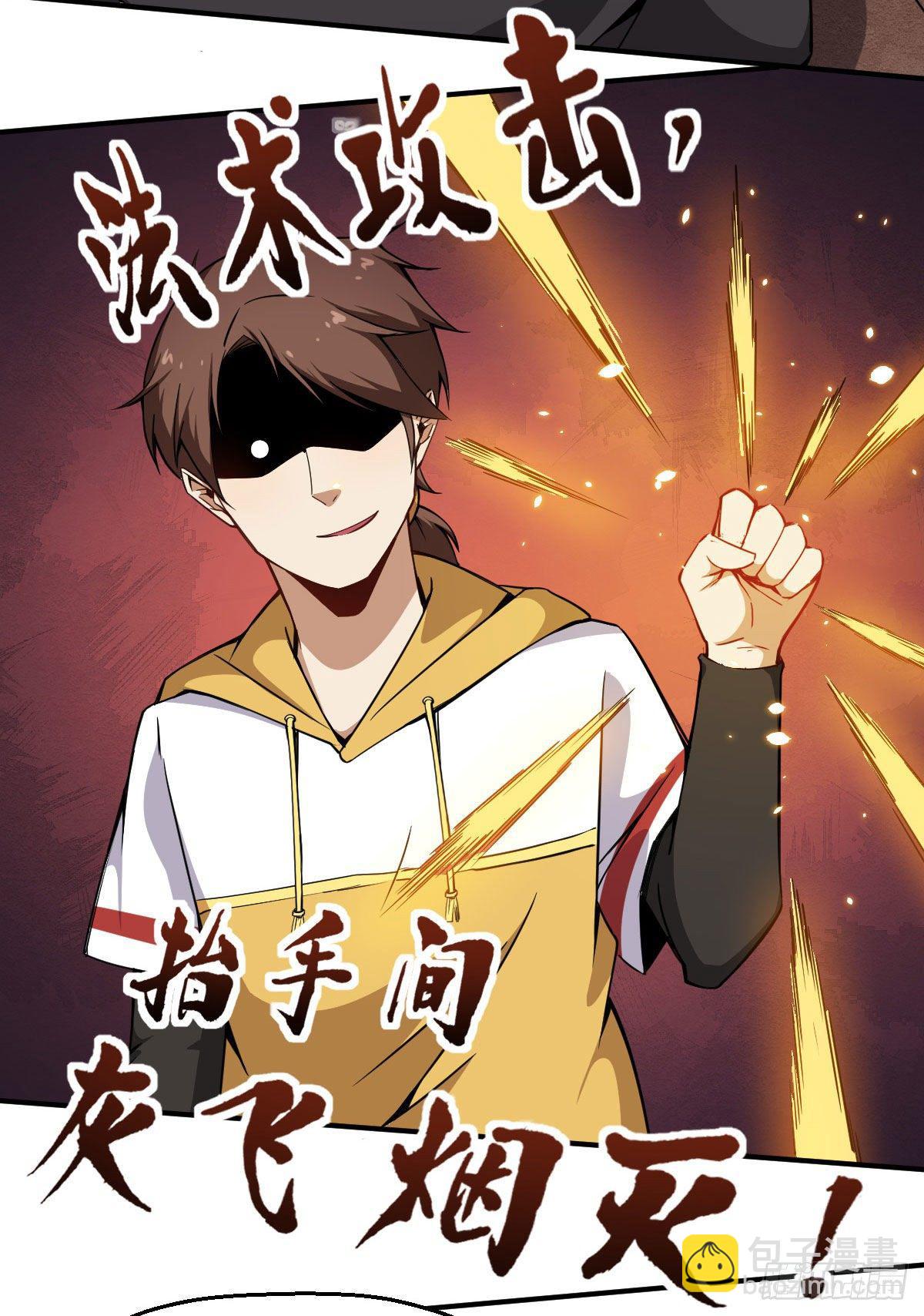 第7话 在下跪了2